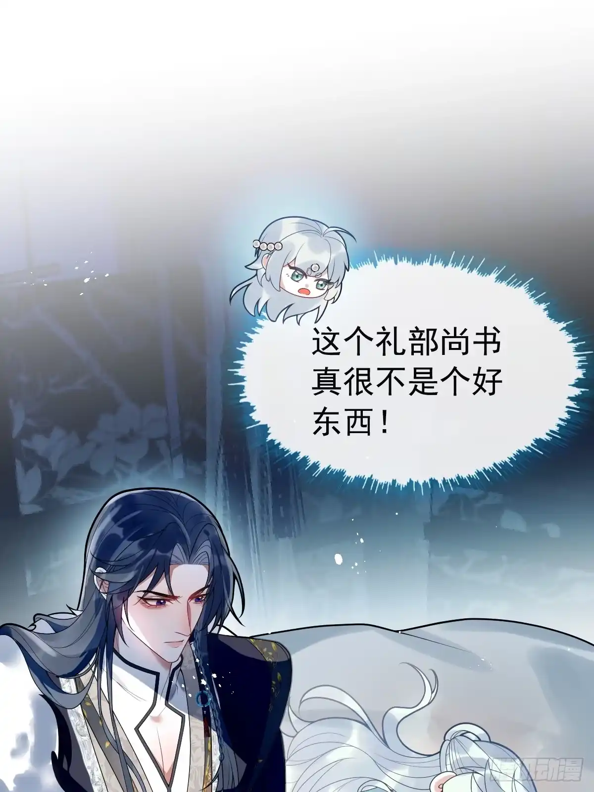 《珍珠为聘》2-鸳鸯戏水 第18页