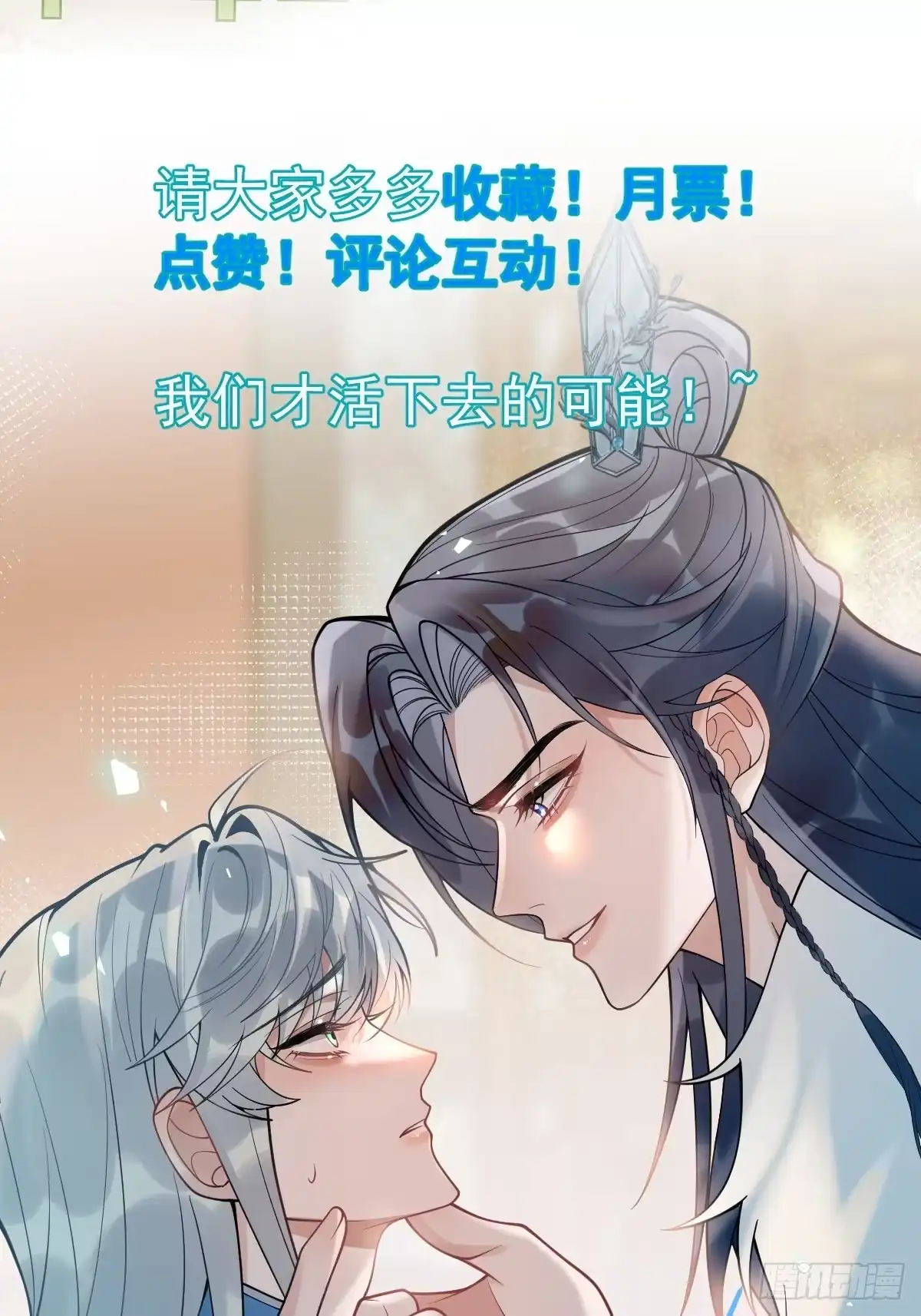 《珍珠为聘》2-鸳鸯戏水 第93页