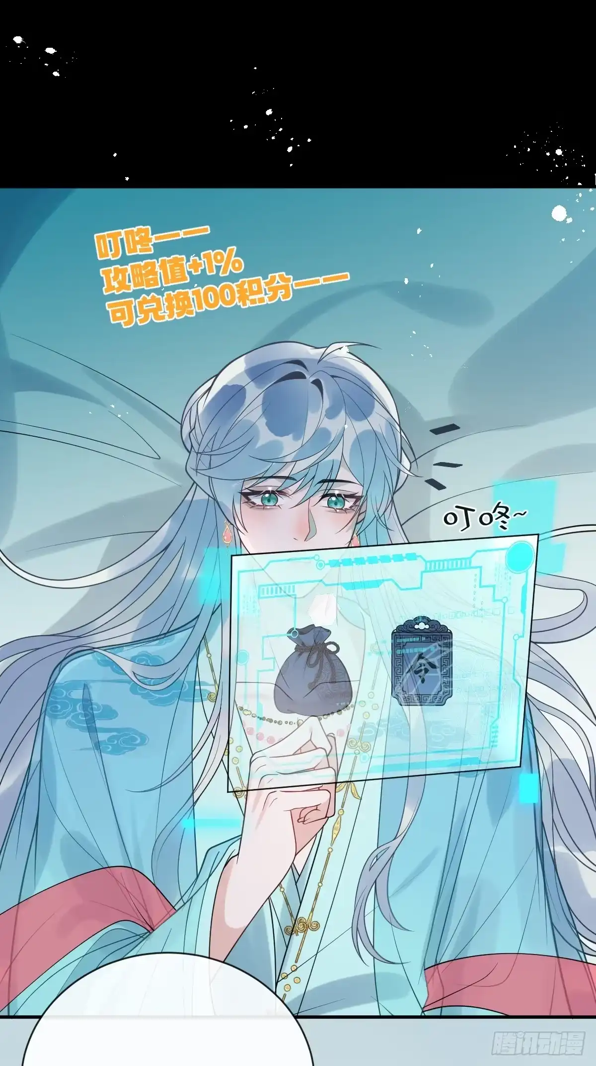 《珍珠为聘》2-鸳鸯戏水 第35页