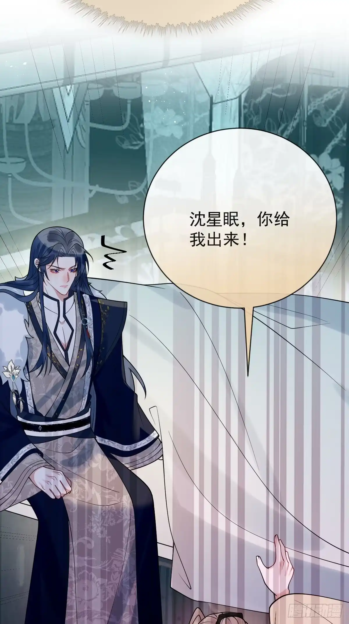 《珍珠为聘》2-鸳鸯戏水 第38页