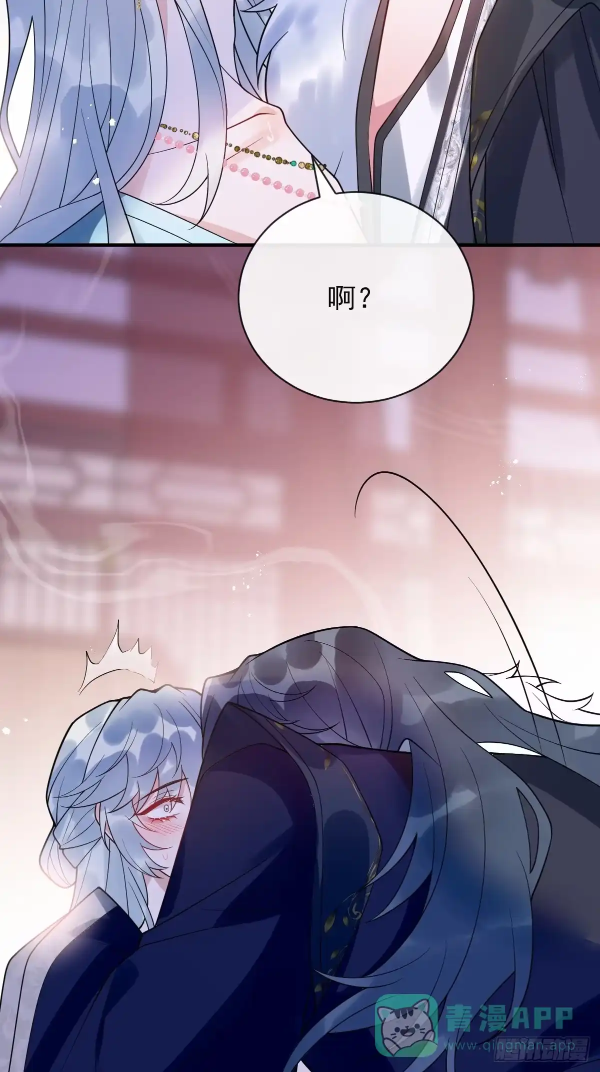 《珍珠为聘》2-鸳鸯戏水 第86页