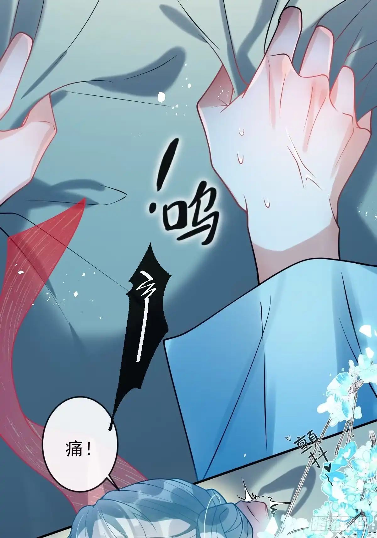 《珍珠为聘》2-鸳鸯戏水 第89页