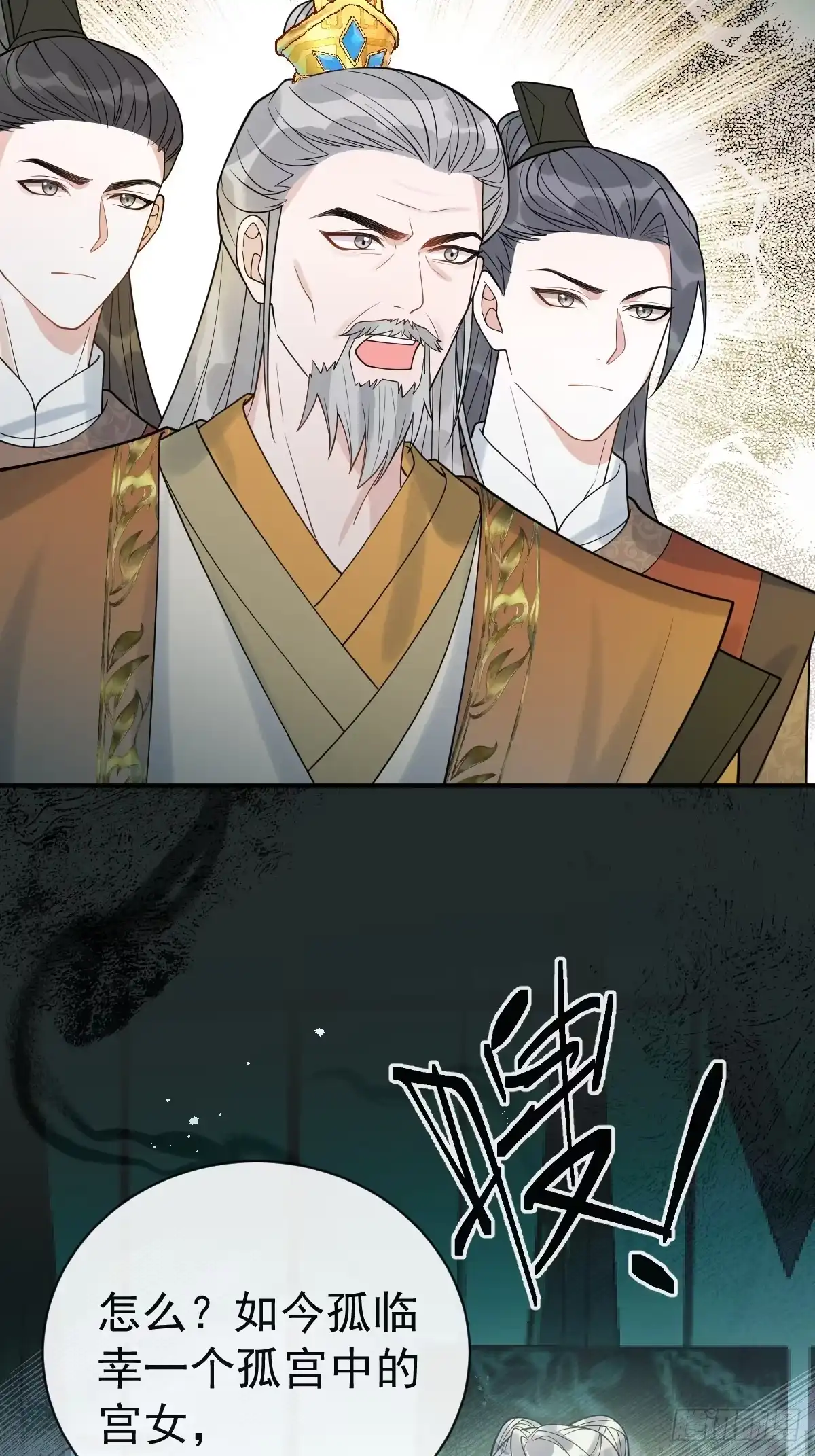 《珍珠为聘》2-鸳鸯戏水 第52页