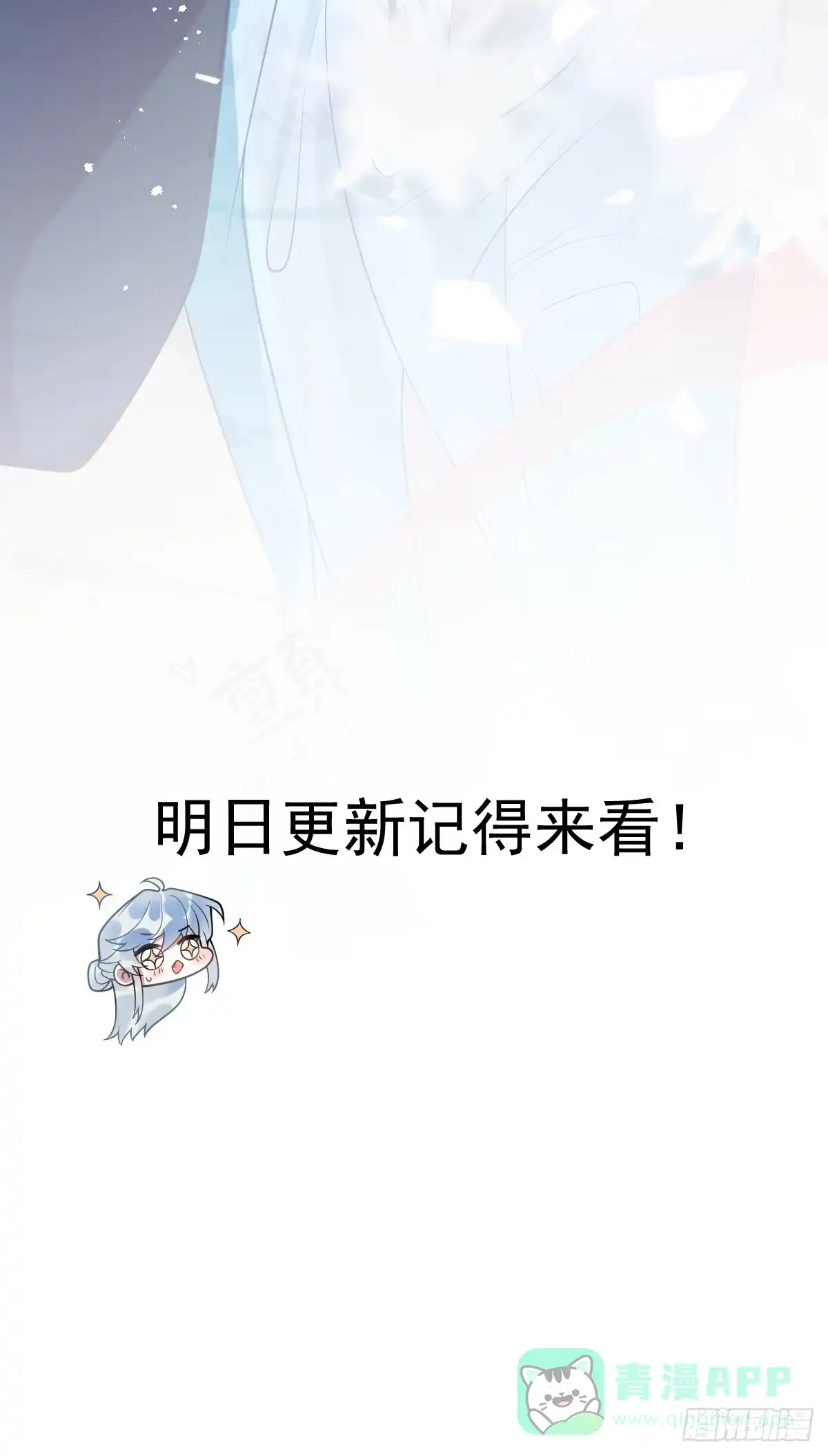 《珍珠为聘》2-鸳鸯戏水 第91页