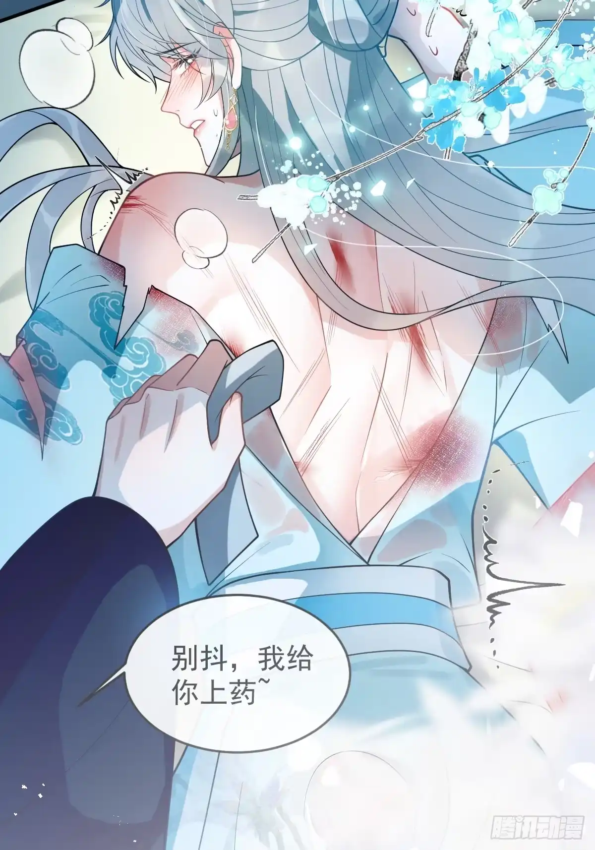 《珍珠为聘》2-鸳鸯戏水 第90页
