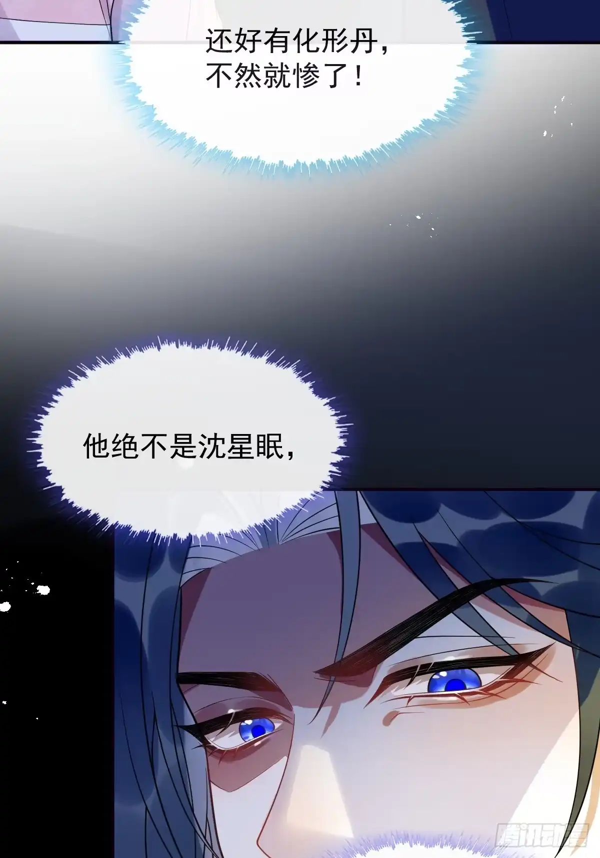 《珍珠为聘》2-鸳鸯戏水 第59页