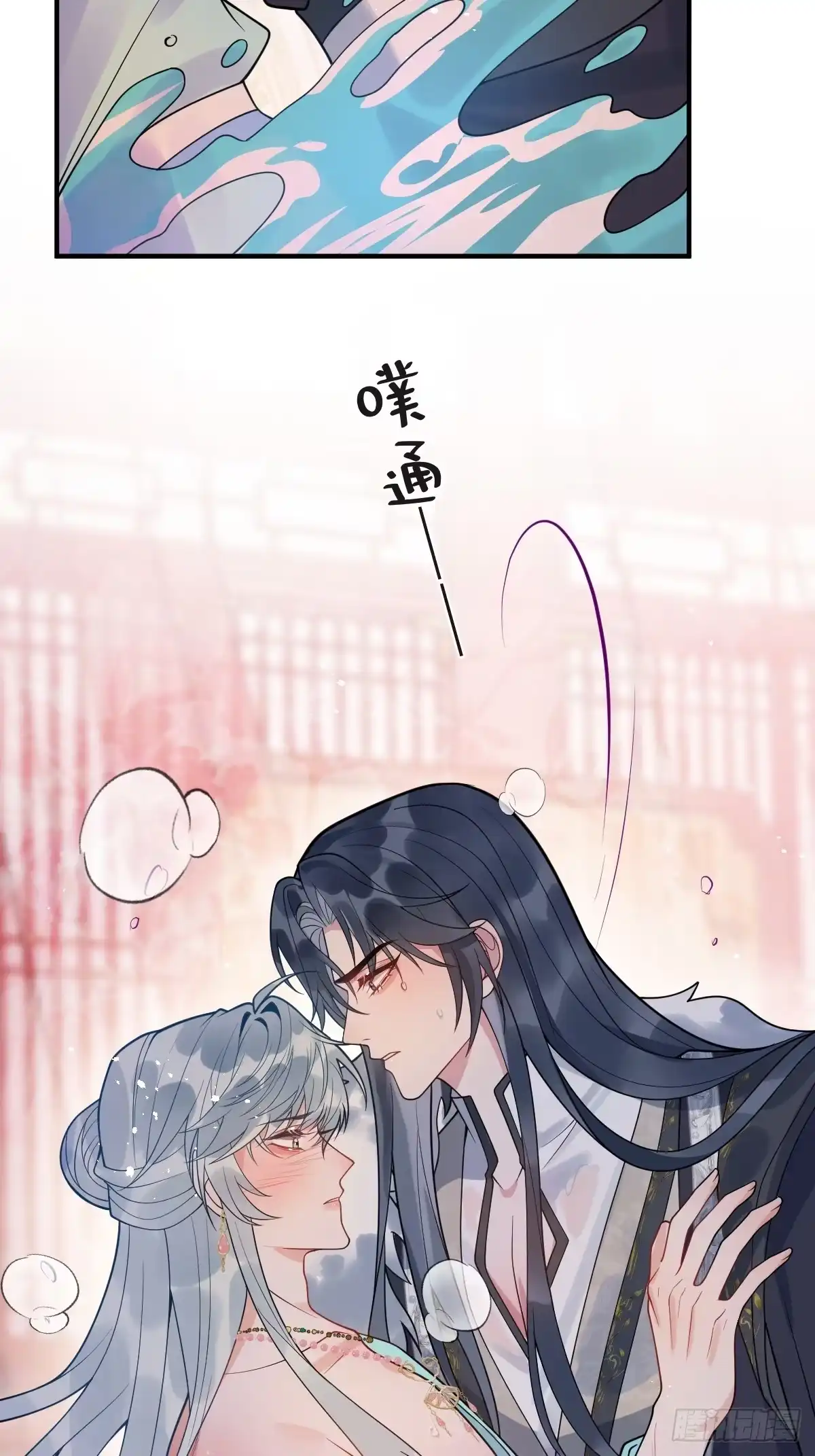 《珍珠为聘》2-鸳鸯戏水 第78页