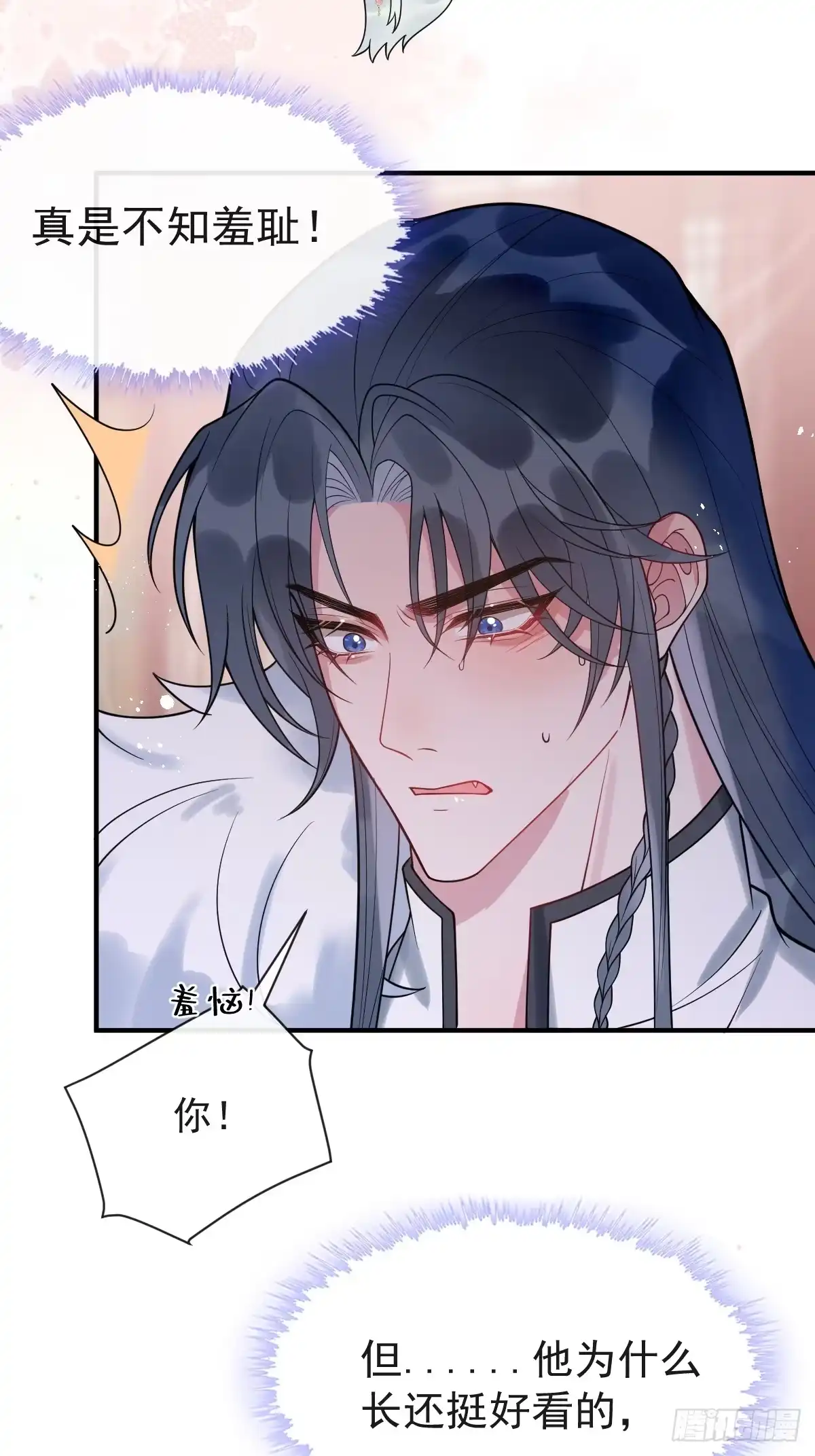 《珍珠为聘》2-鸳鸯戏水 第82页