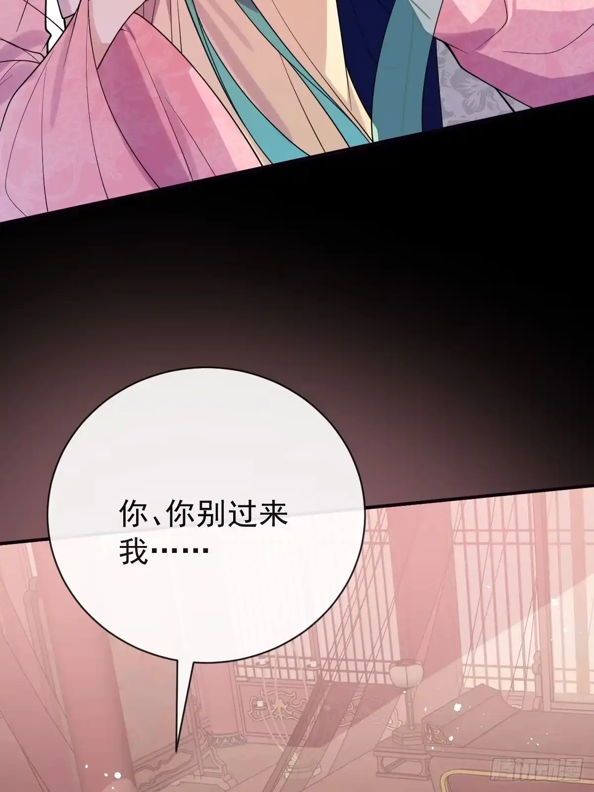 《珍珠为聘》2-鸳鸯戏水 第72页