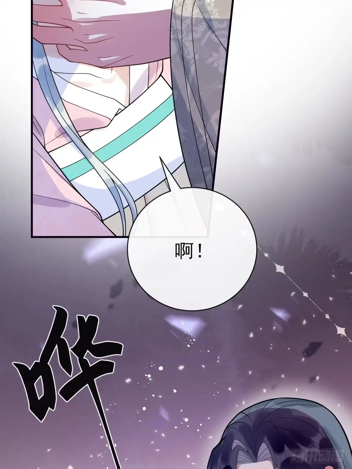 《珍珠为聘》2-鸳鸯戏水 第70页