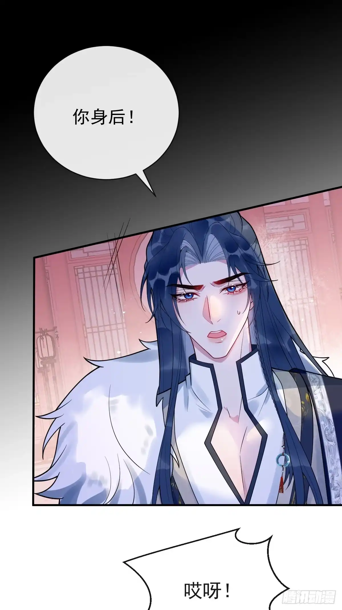 《珍珠为聘》2-鸳鸯戏水 第74页