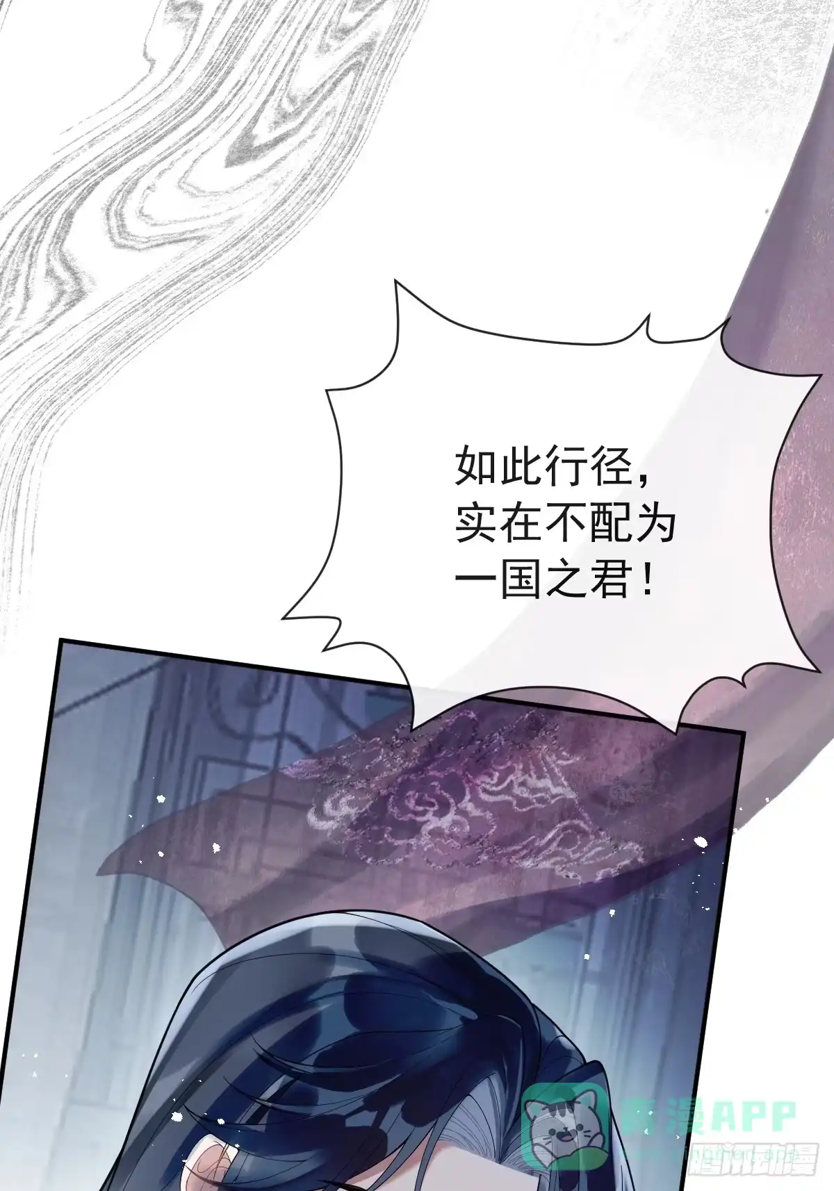 《珍珠为聘》2-鸳鸯戏水 第11页