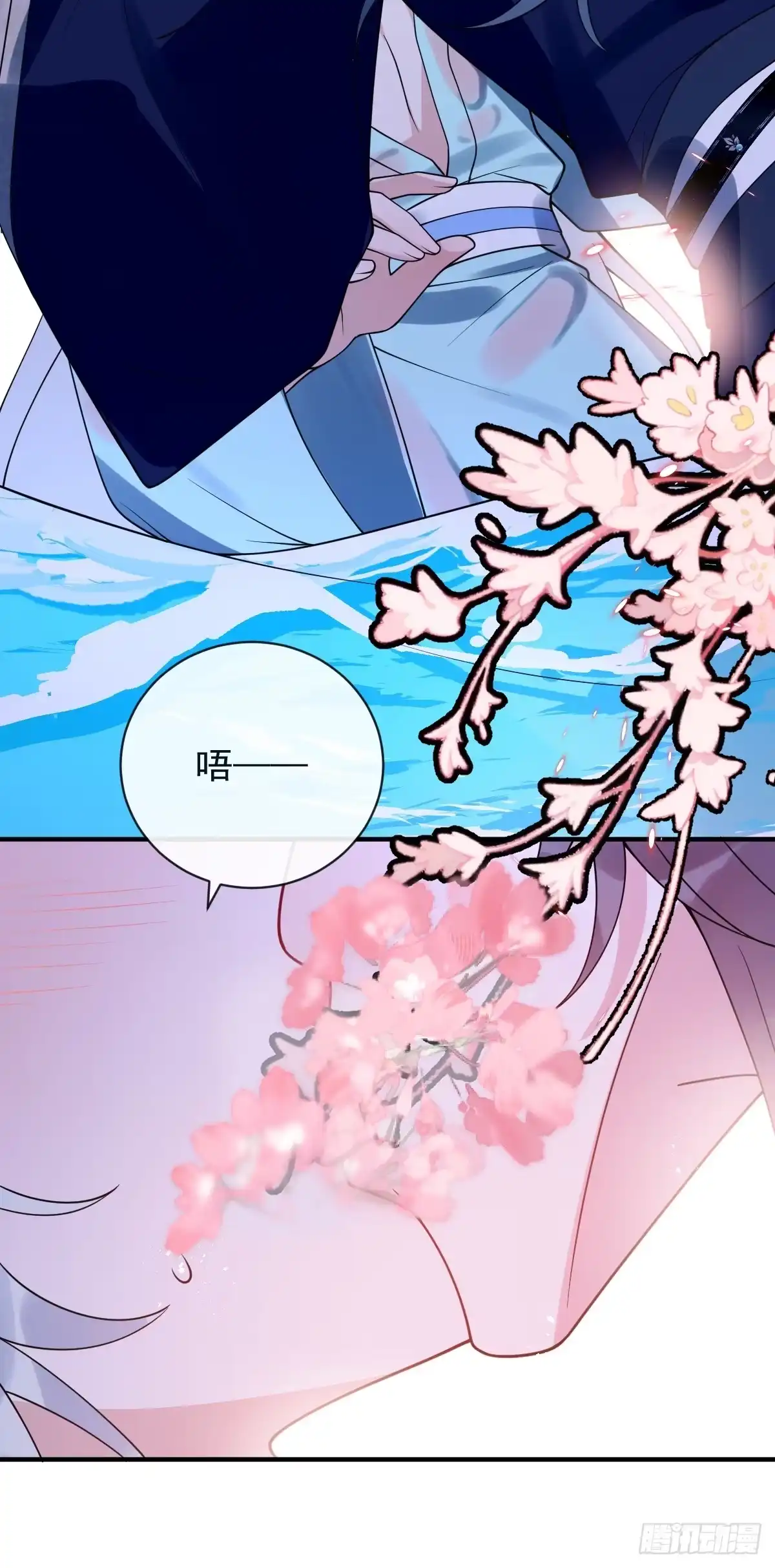 《珍珠为聘》2-鸳鸯戏水 第87页