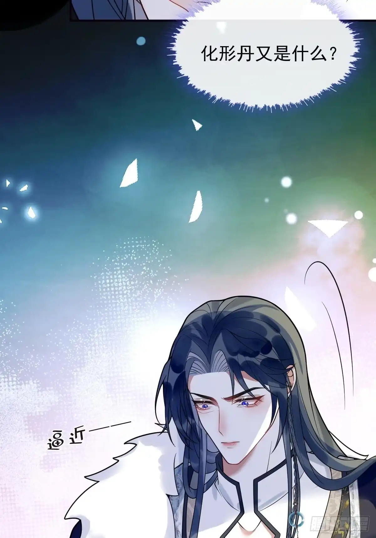 《珍珠为聘》2-鸳鸯戏水 第60页
