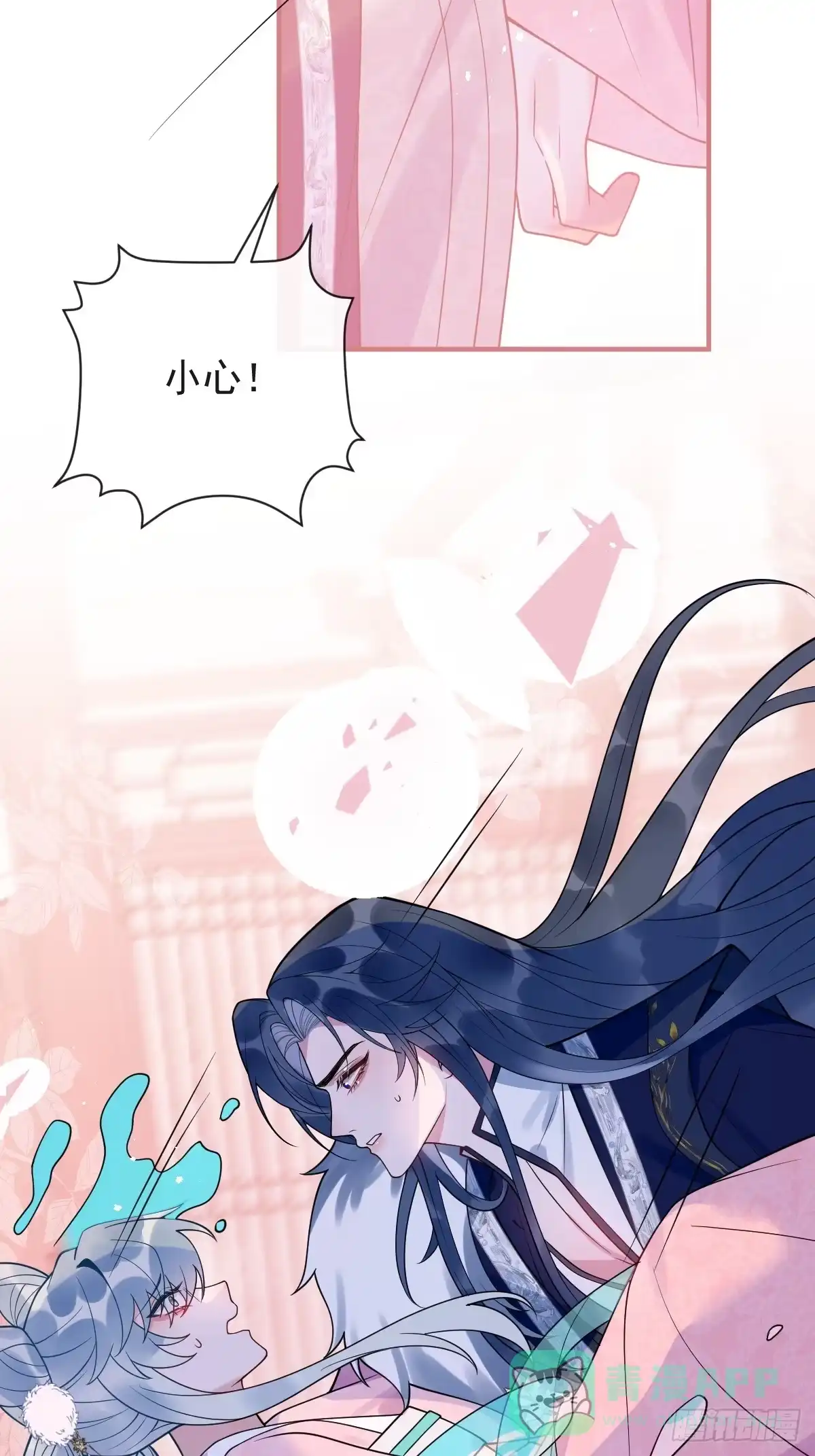 《珍珠为聘》2-鸳鸯戏水 第76页
