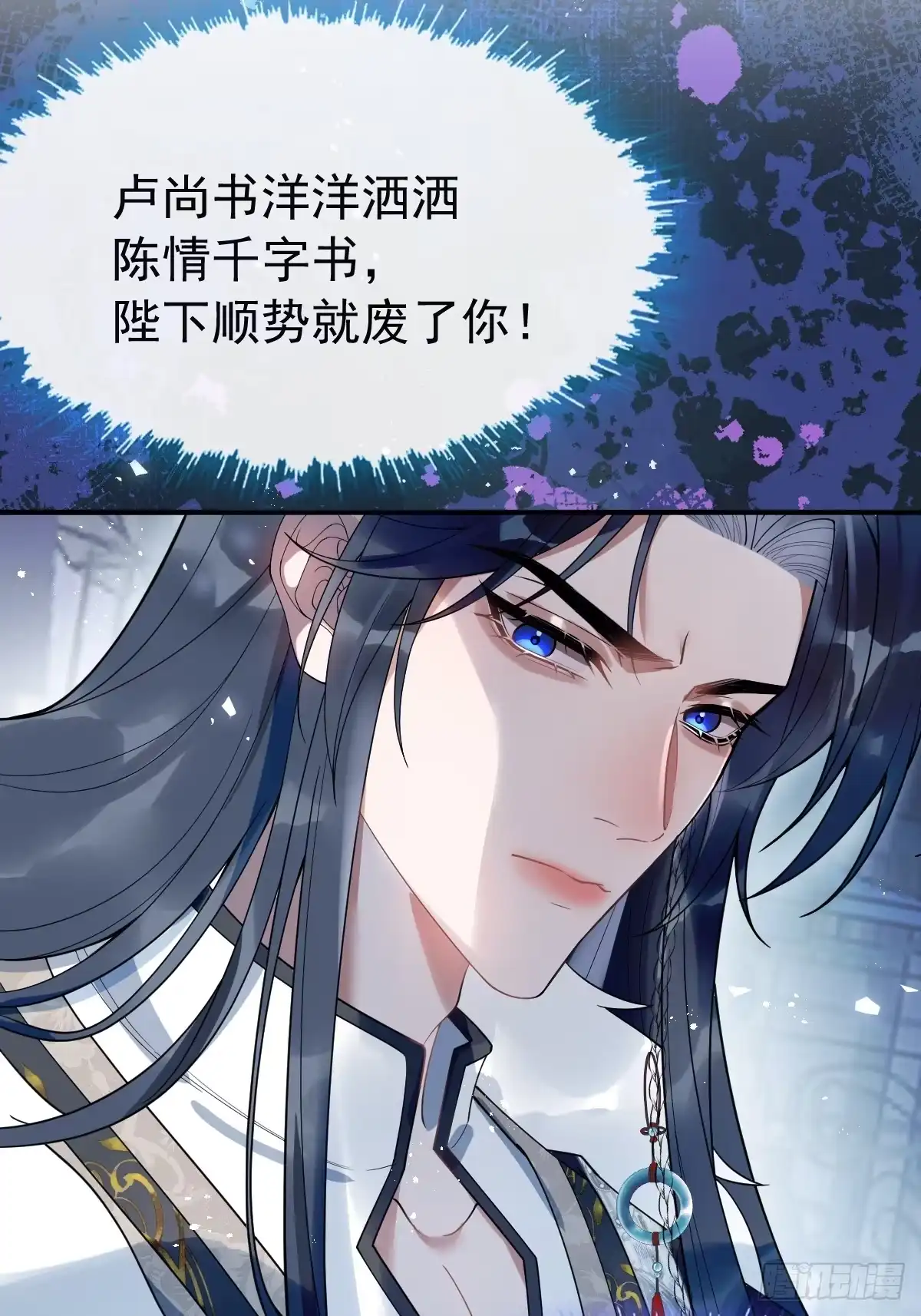 《珍珠为聘》2-鸳鸯戏水 第13页