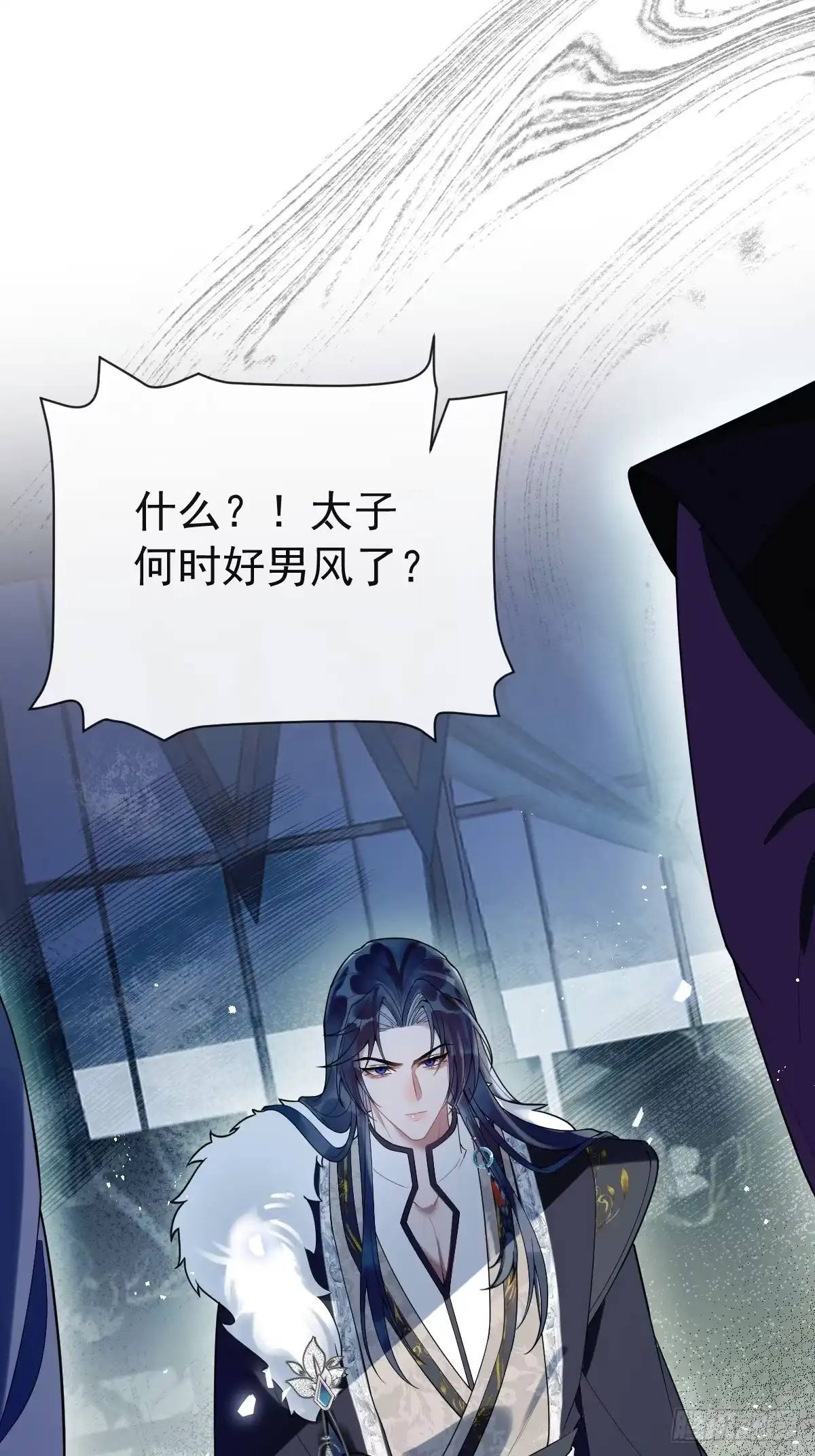 《珍珠为聘》2-鸳鸯戏水 第9页