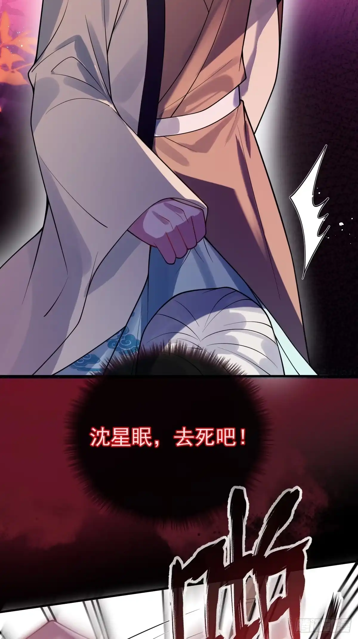 《珍珠为聘》3-我的人你也敢动？ 第47页