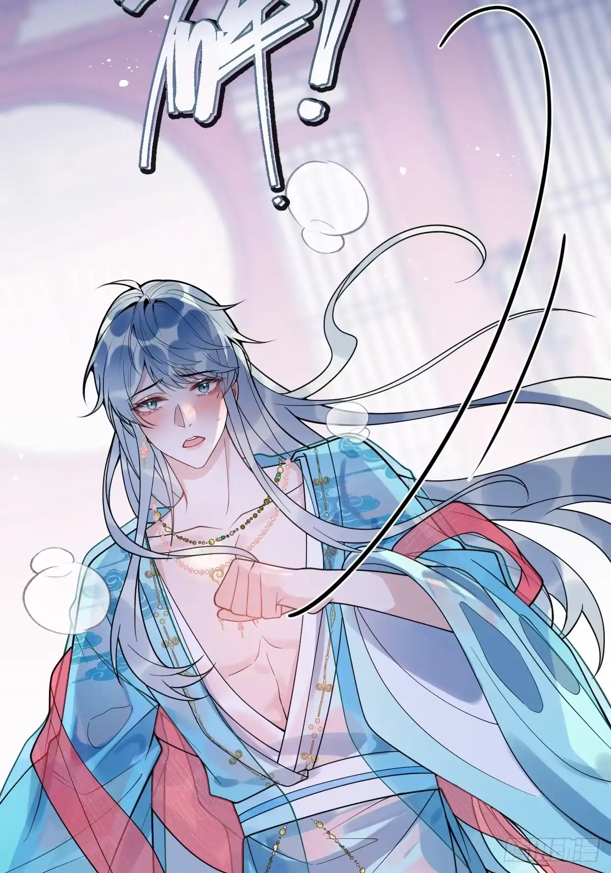 《珍珠为聘》3-我的人你也敢动？ 第7页
