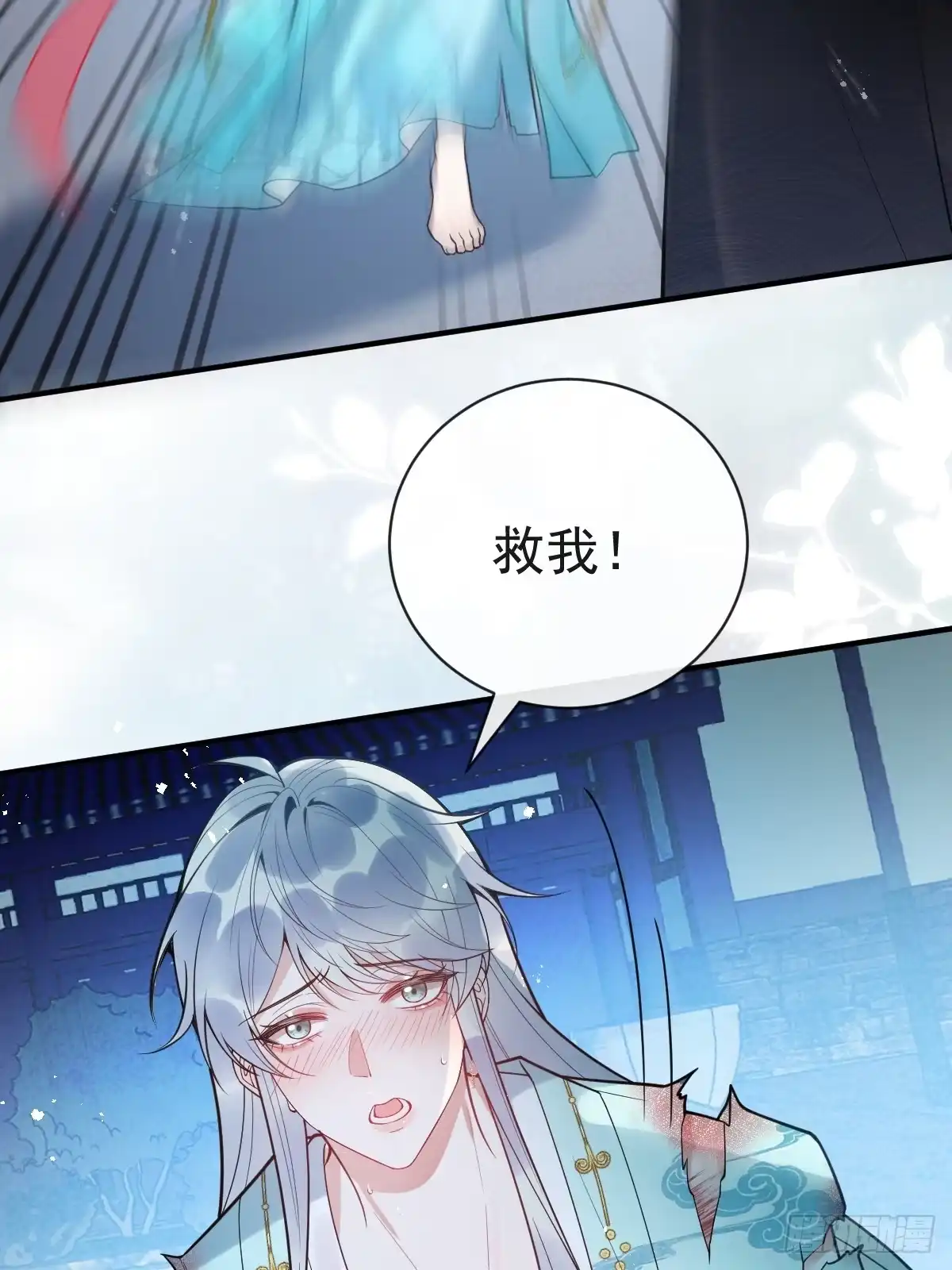 《珍珠为聘》3-我的人你也敢动？ 第35页
