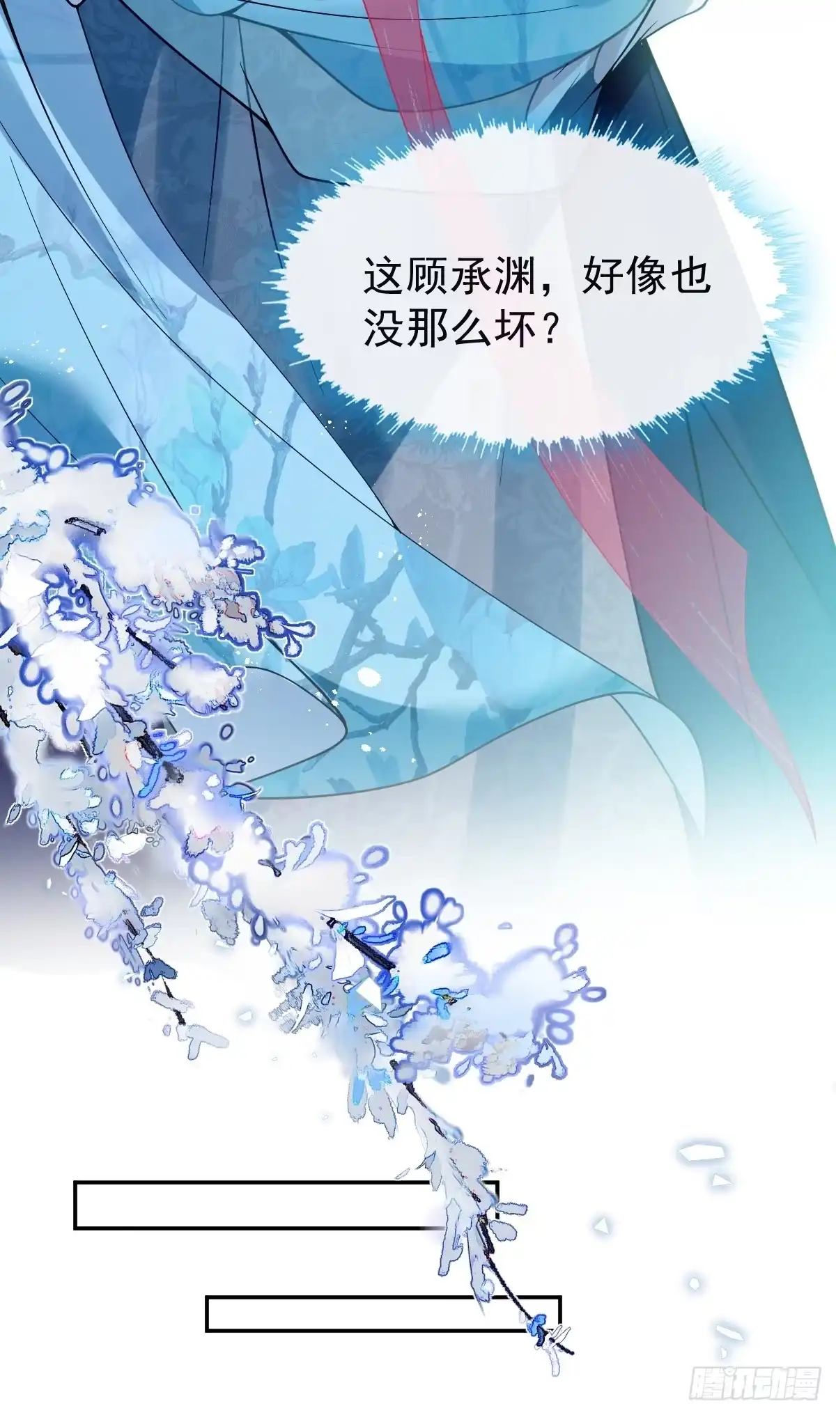 《珍珠为聘》3-我的人你也敢动？ 第62页
