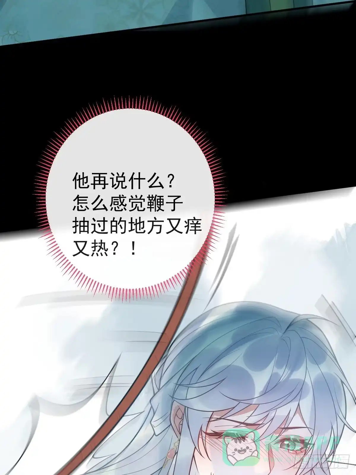《珍珠为聘》3-我的人你也敢动？ 第31页