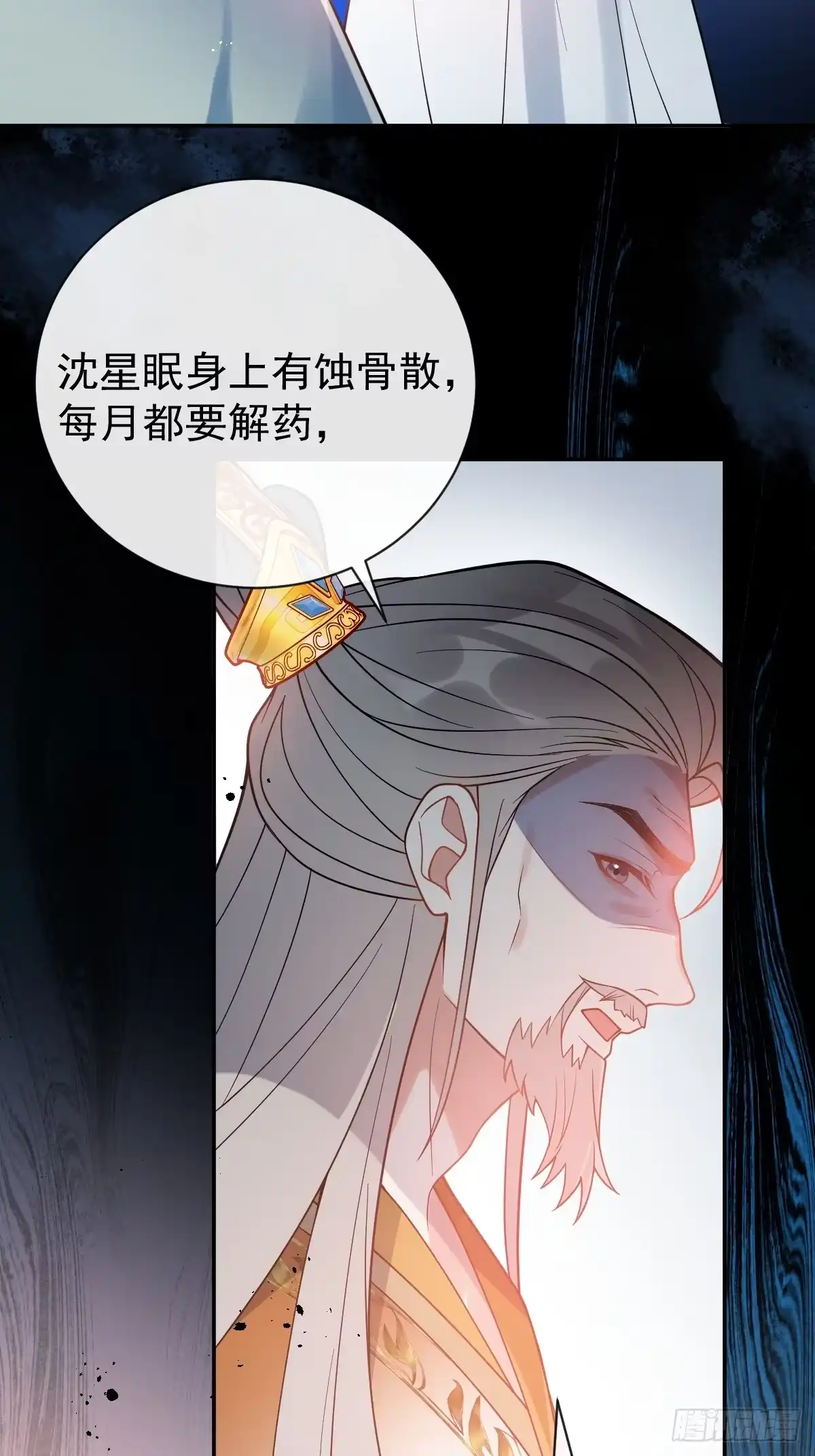 《珍珠为聘》3-我的人你也敢动？ 第64页