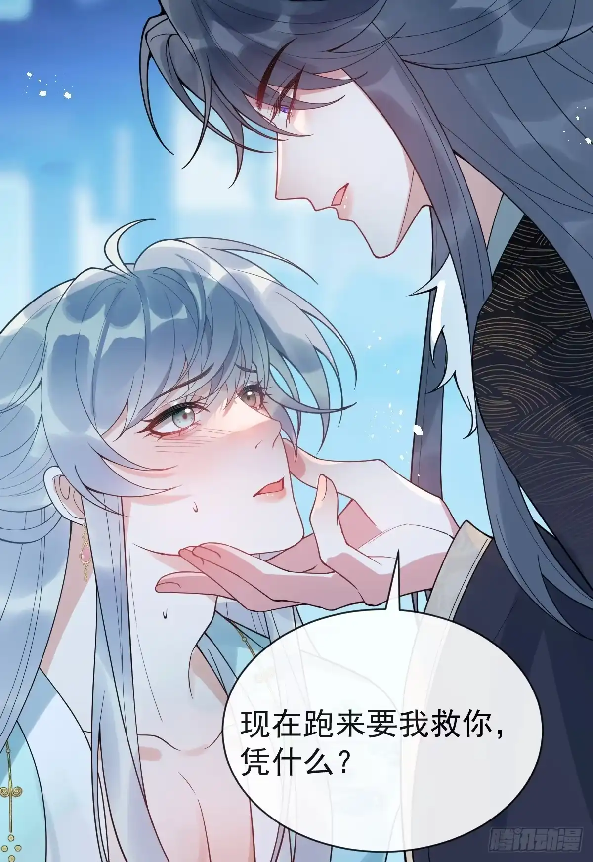 《珍珠为聘》3-我的人你也敢动？ 第38页