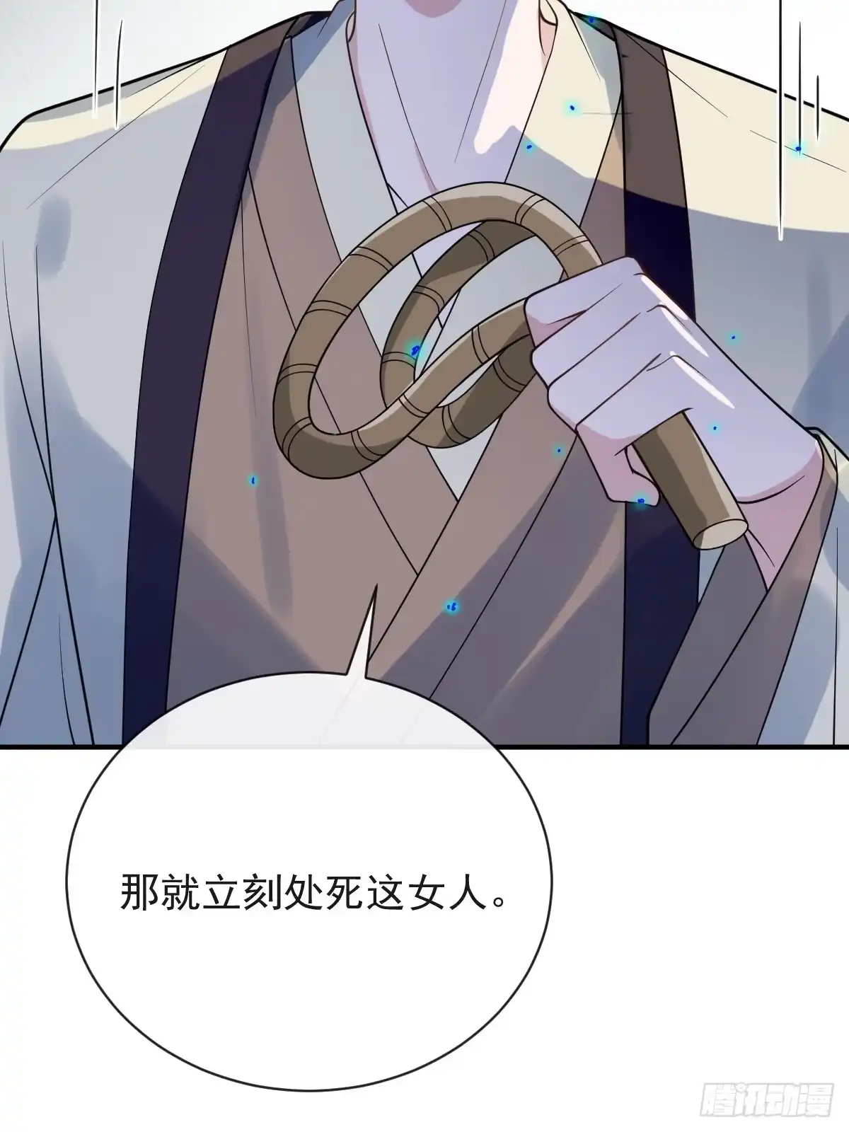 《珍珠为聘》3-我的人你也敢动？ 第14页