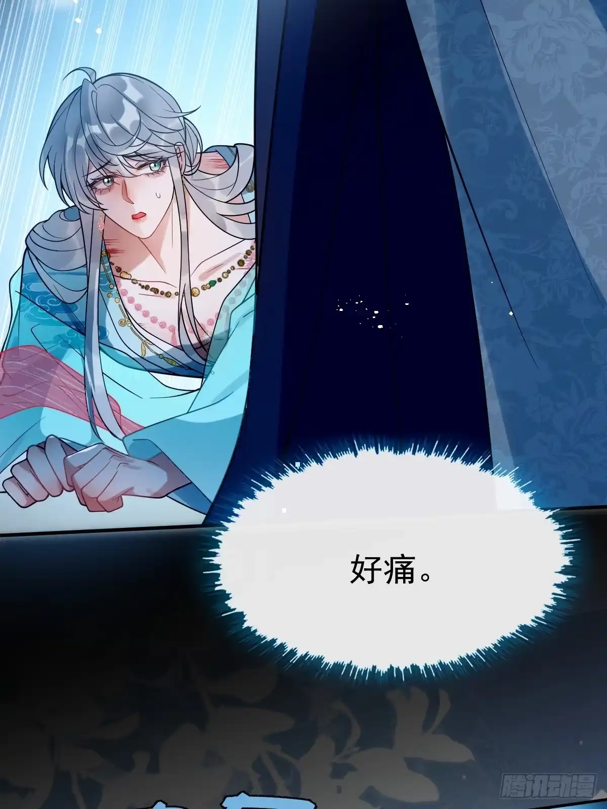 《珍珠为聘》3-我的人你也敢动？ 第59页