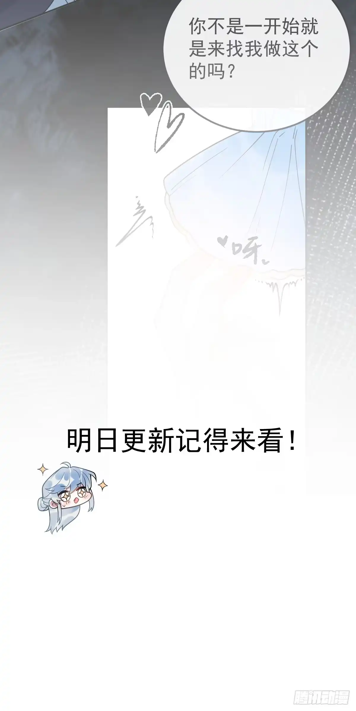 《珍珠为聘》3-我的人你也敢动？ 第72页