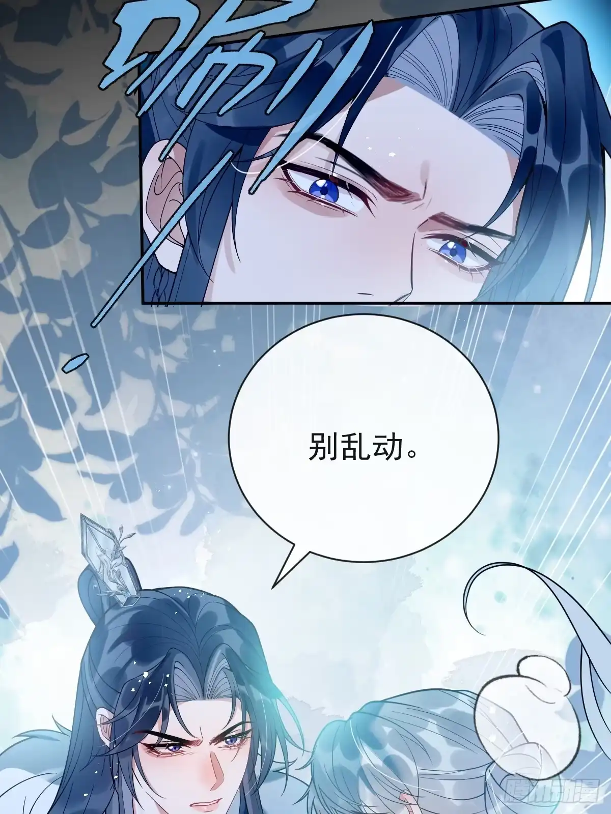 《珍珠为聘》3-我的人你也敢动？ 第60页