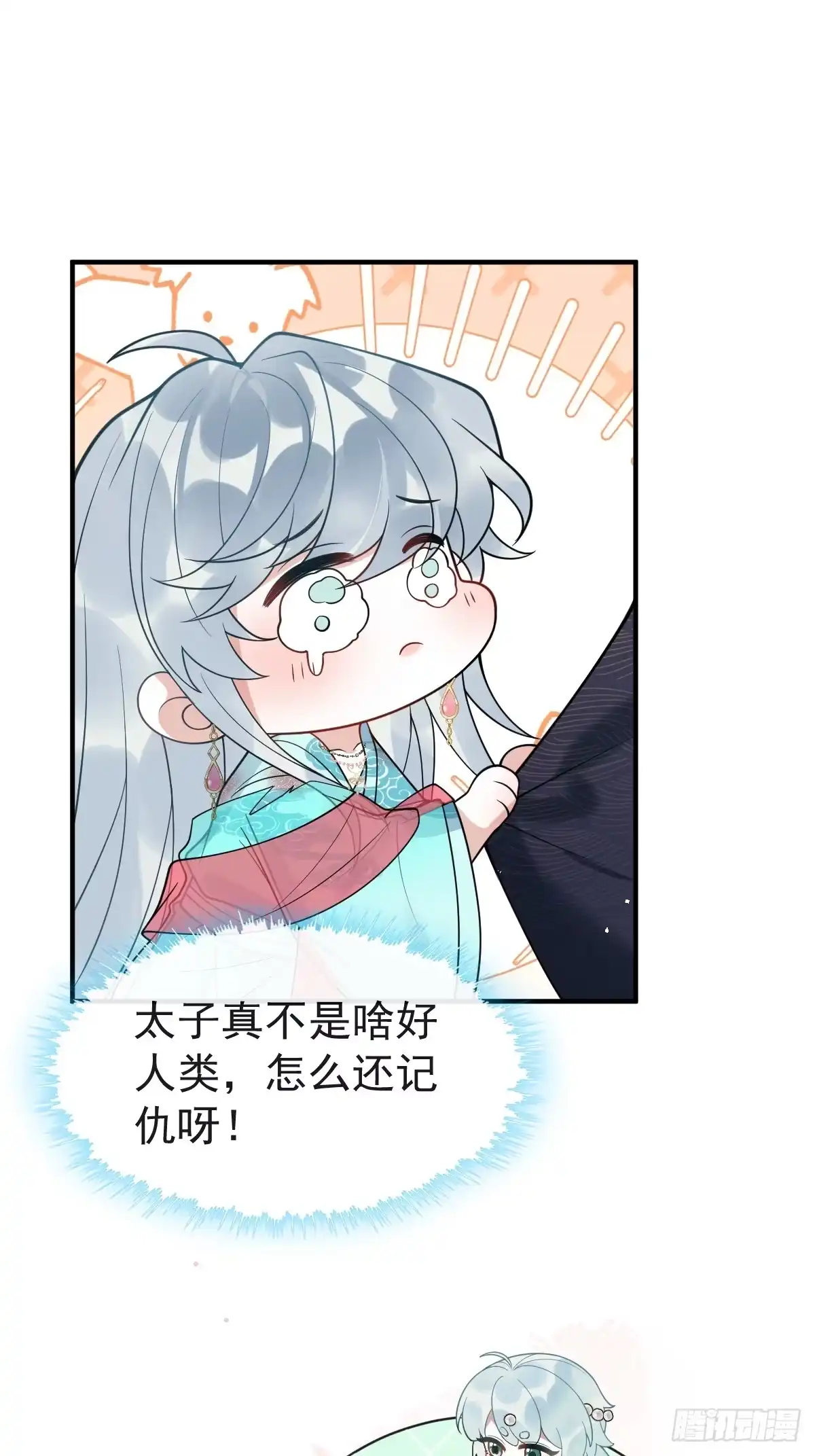 《珍珠为聘》3-我的人你也敢动？ 第39页