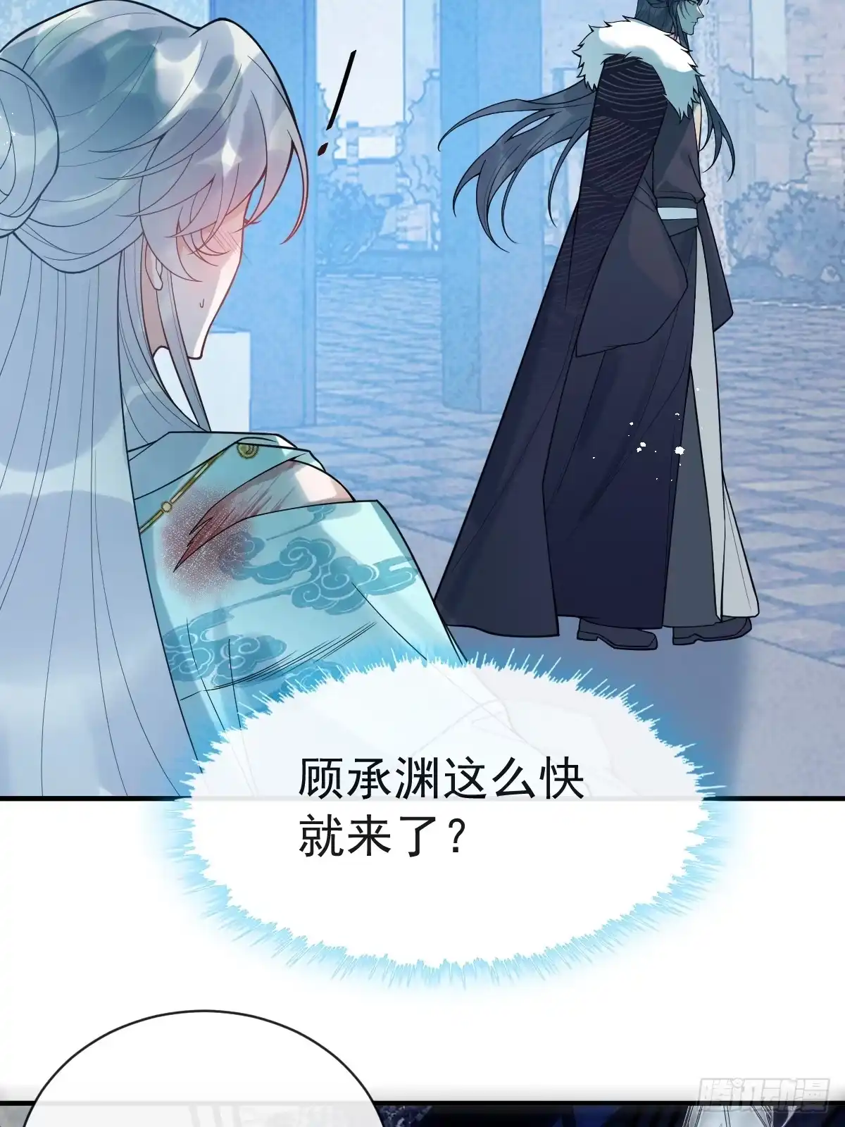 《珍珠为聘》3-我的人你也敢动？ 第33页