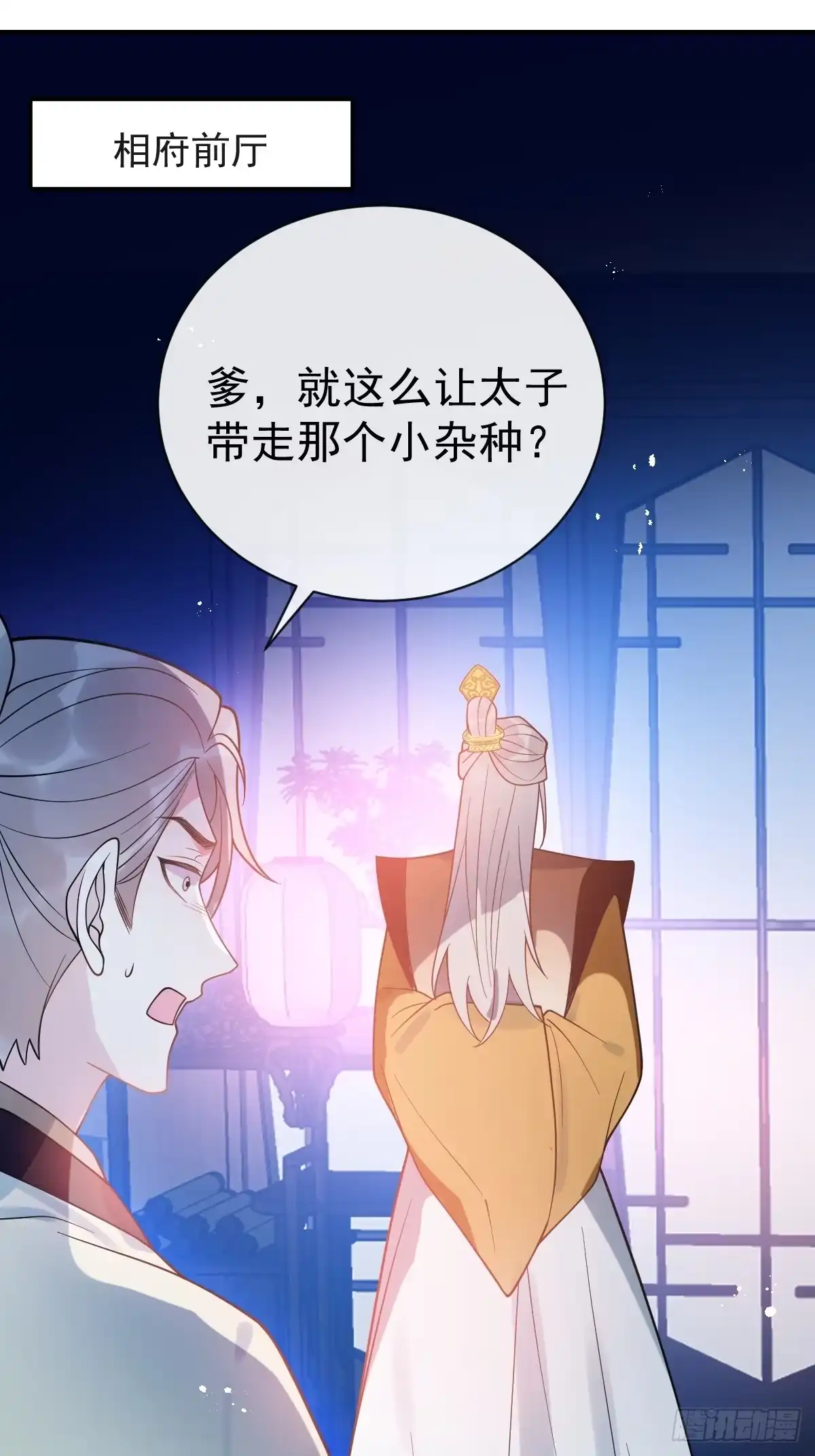 《珍珠为聘》3-我的人你也敢动？ 第63页
