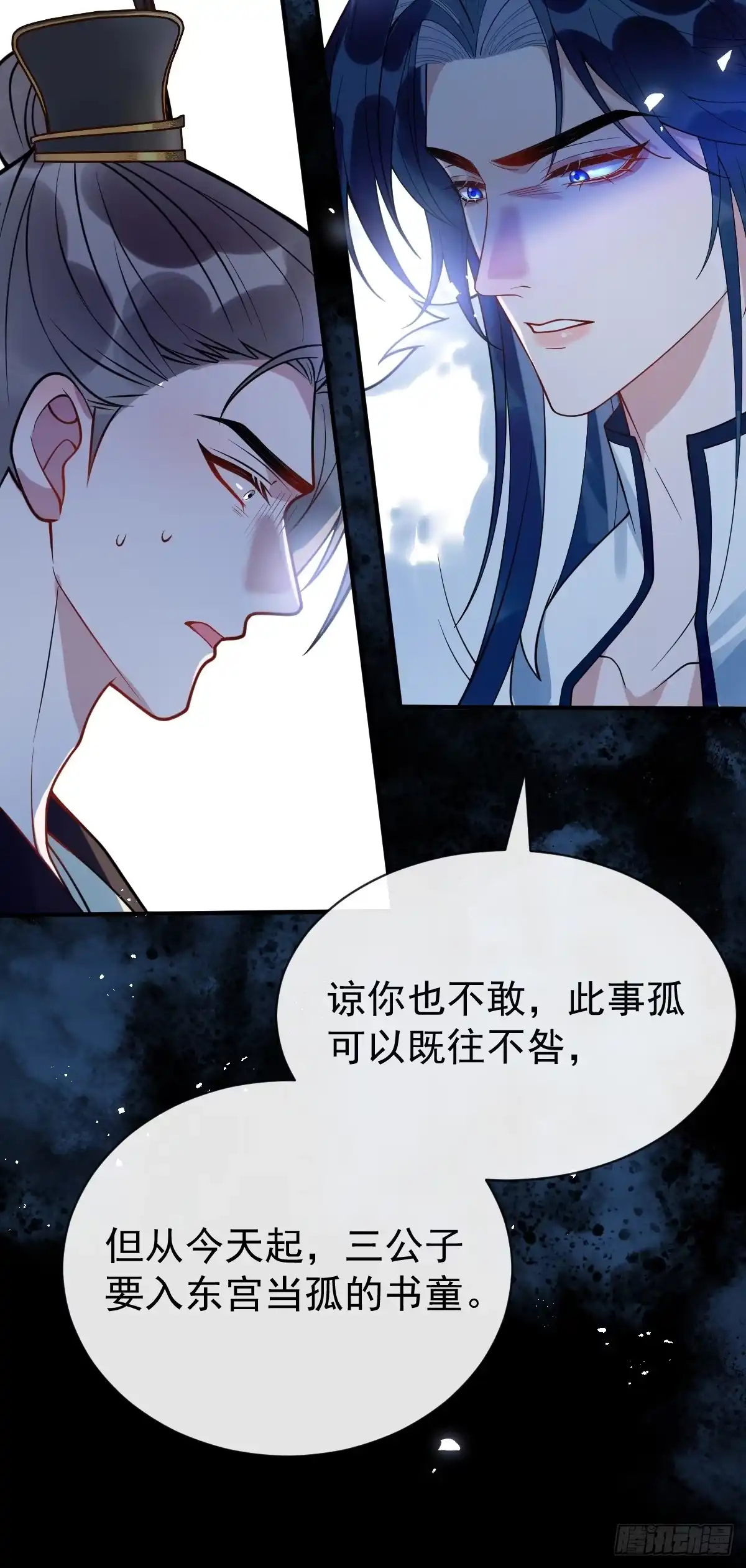 《珍珠为聘》3-我的人你也敢动？ 第52页