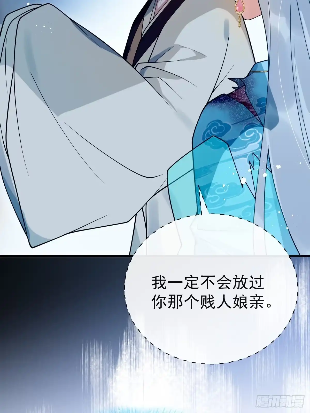 《珍珠为聘》3-我的人你也敢动？ 第55页