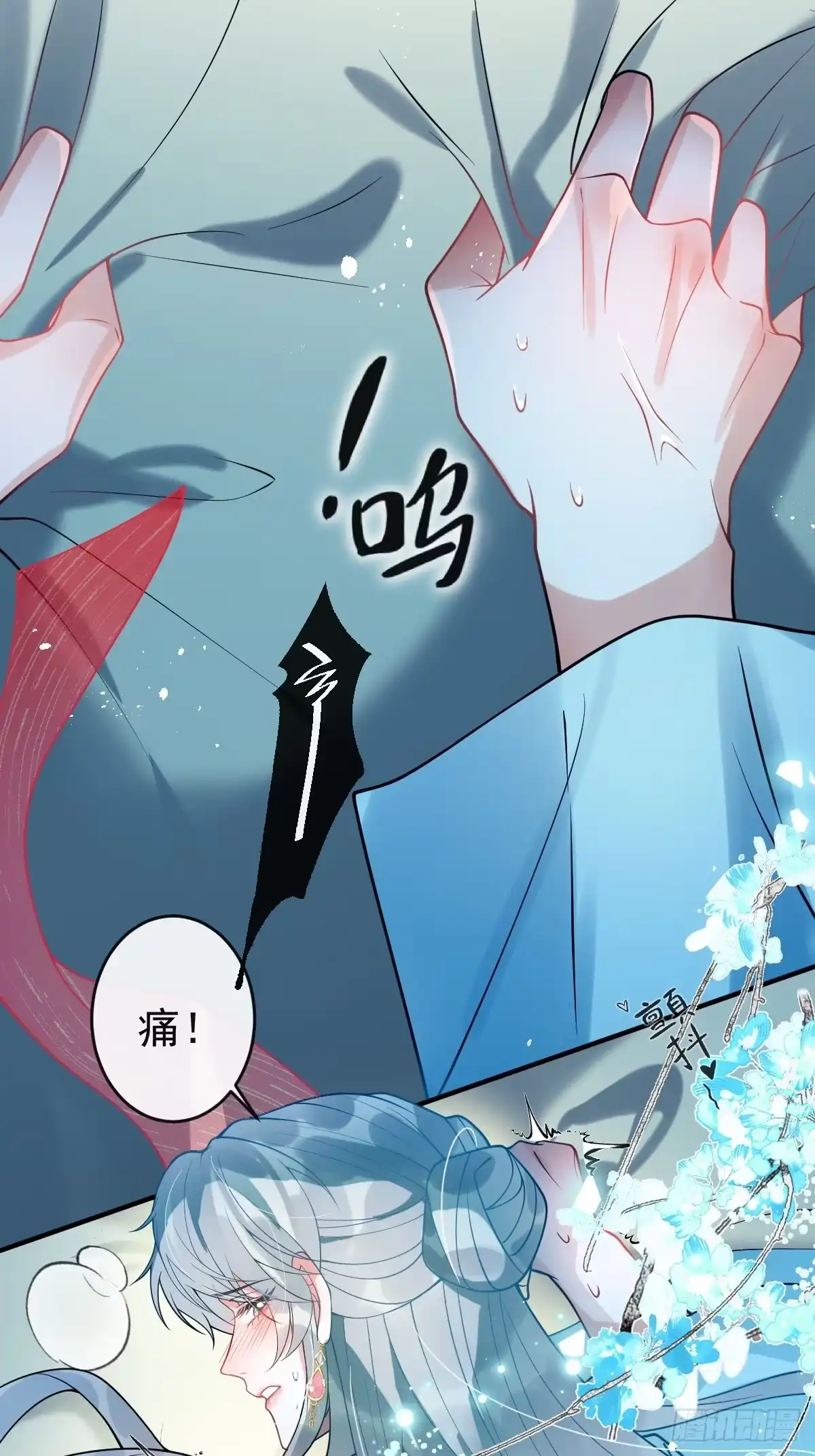 《珍珠为聘》3-我的人你也敢动？ 第67页
