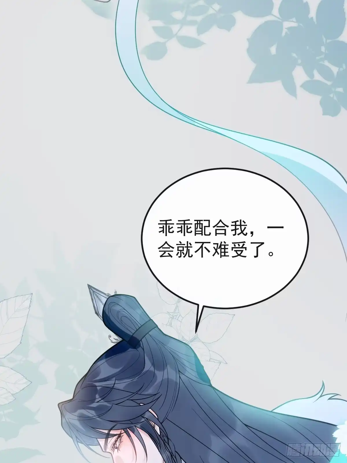 《珍珠为聘》4-特别之处 第8页