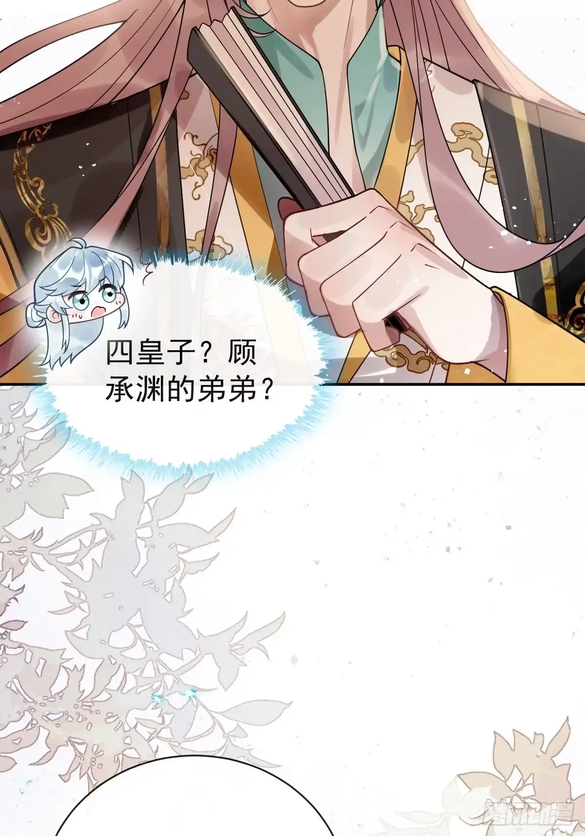 《珍珠为聘》4-特别之处 第47页