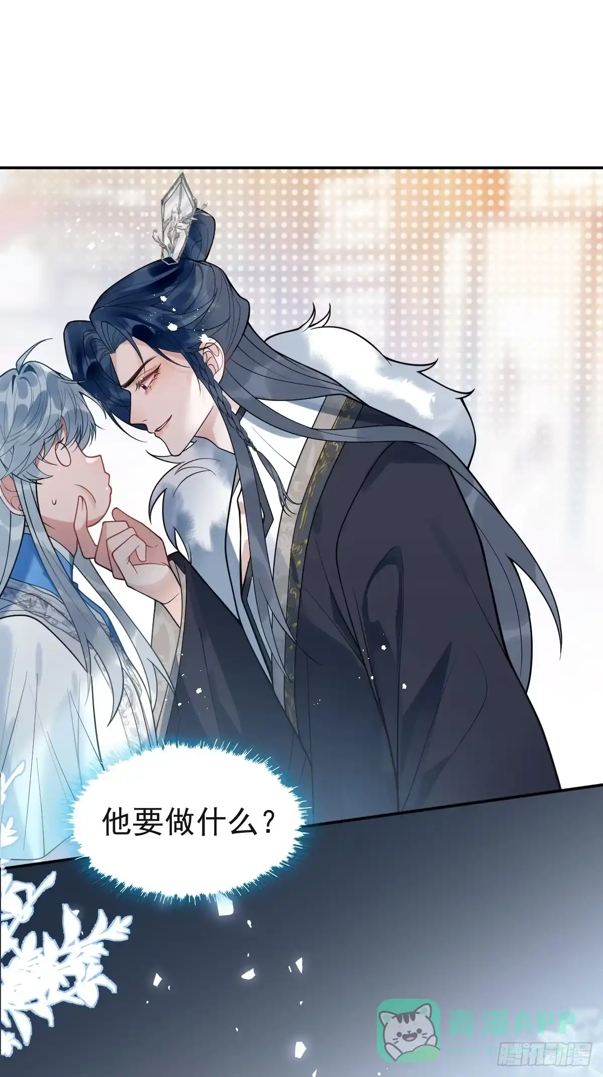 《珍珠为聘》4-特别之处 第36页