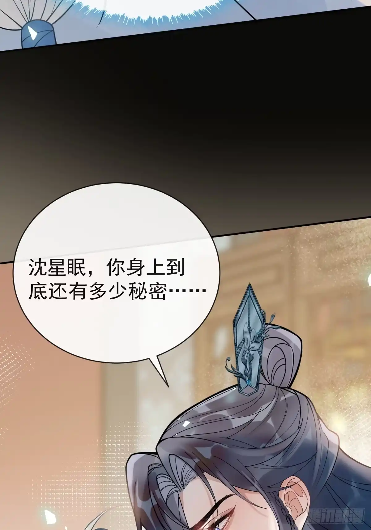 《珍珠为聘》4-特别之处 第33页
