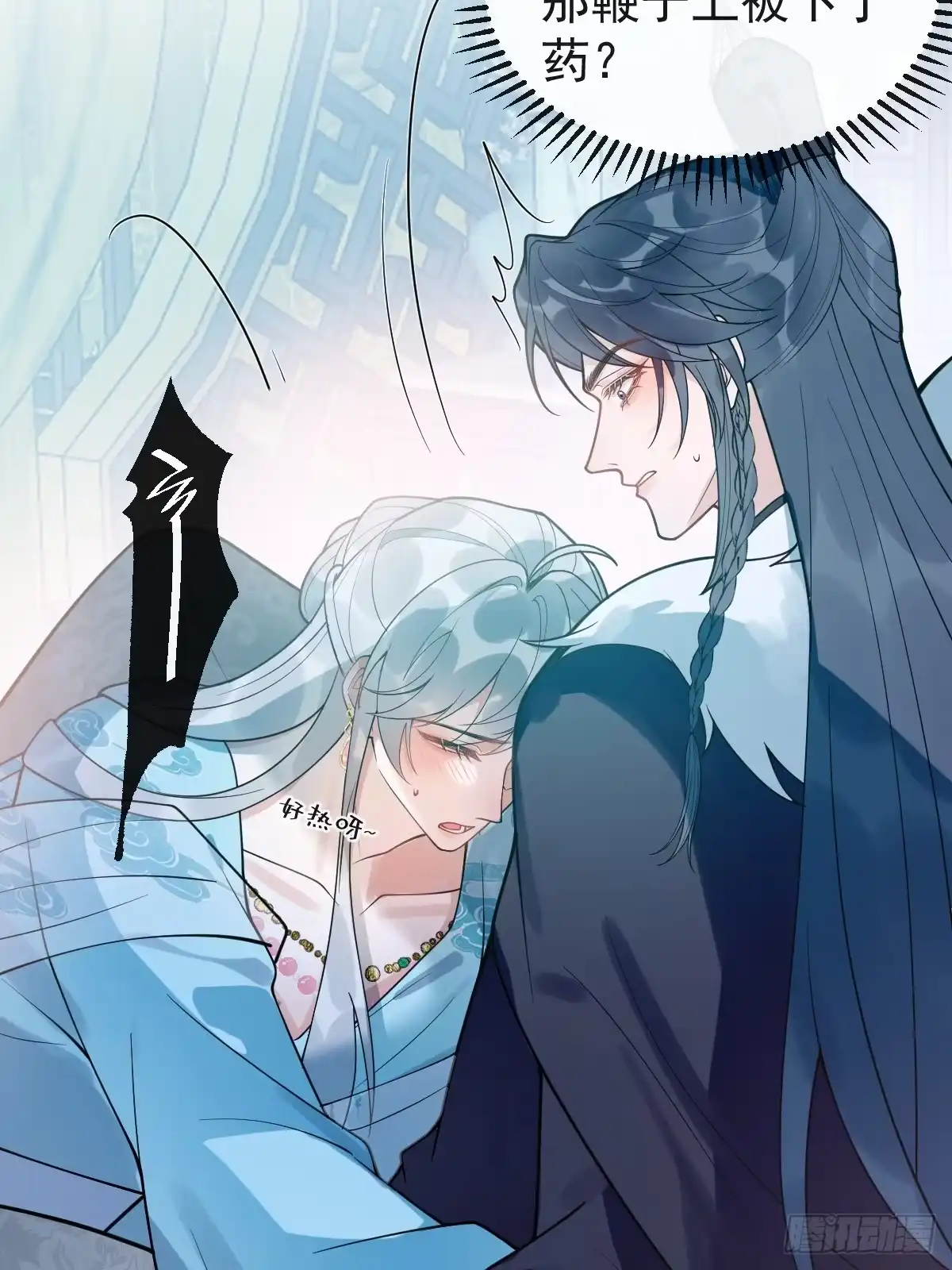 《珍珠为聘》4-特别之处 第5页