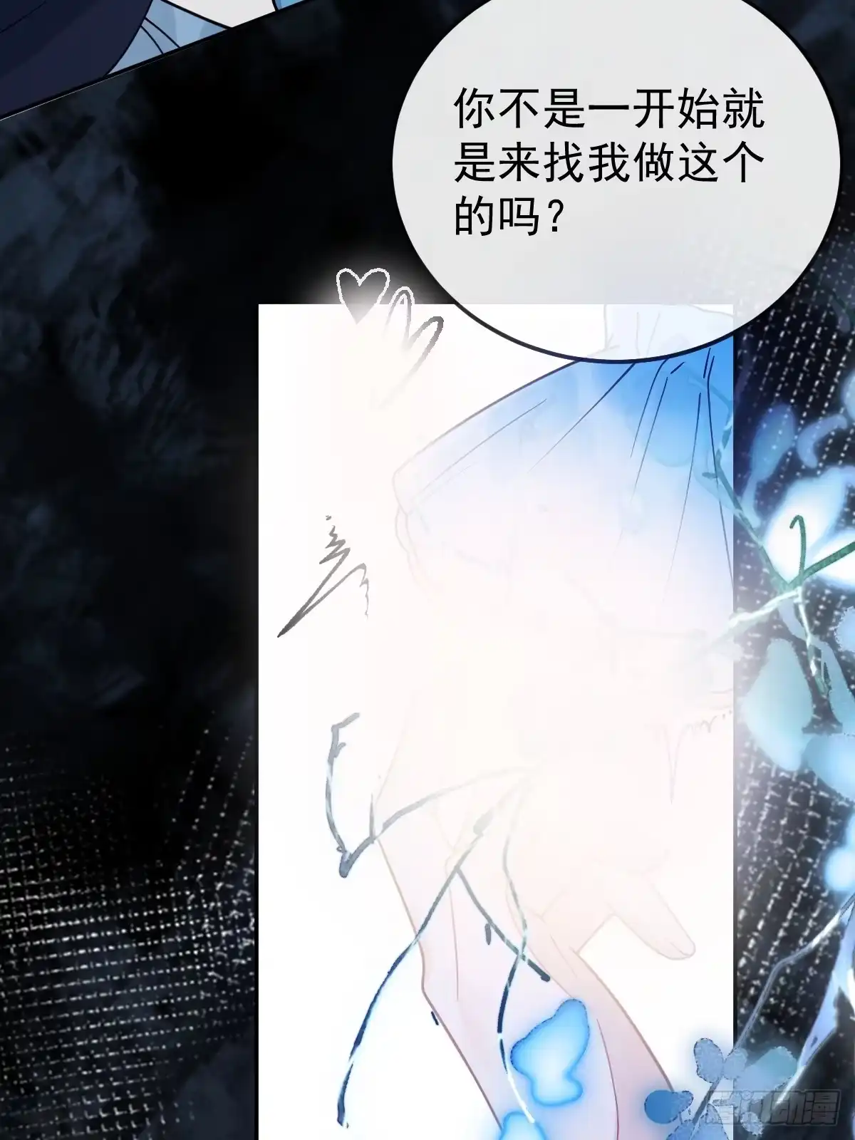 《珍珠为聘》4-特别之处 第10页
