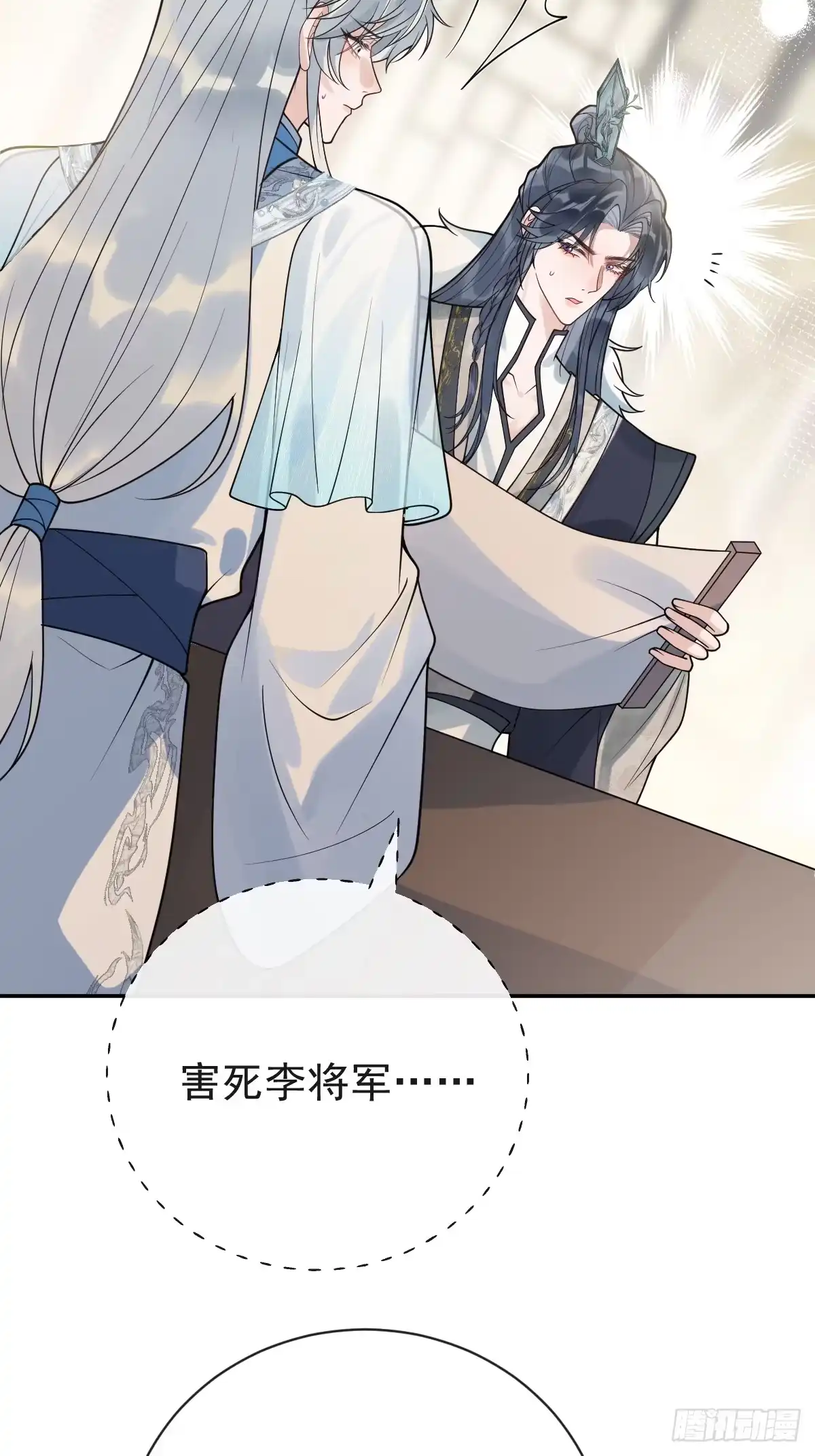 《珍珠为聘》4-特别之处 第27页
