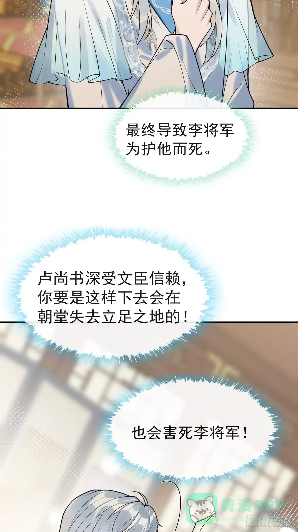 《珍珠为聘》4-特别之处 第26页