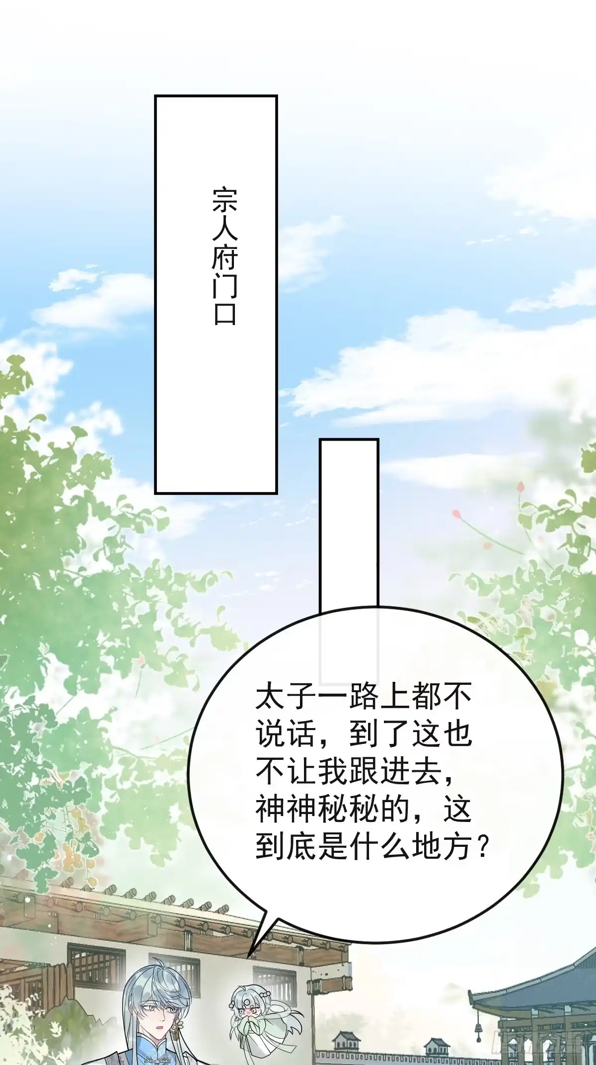 《珍珠为聘》4-特别之处 第40页