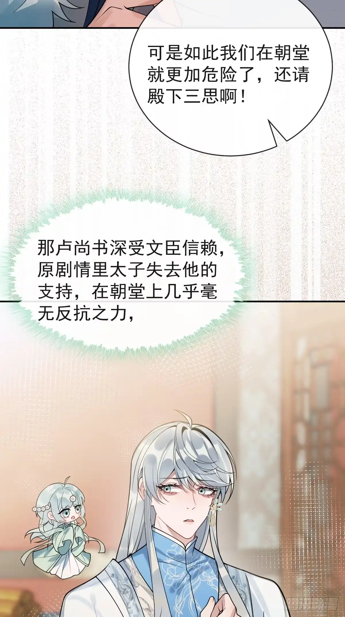 《珍珠为聘》4-特别之处 第25页