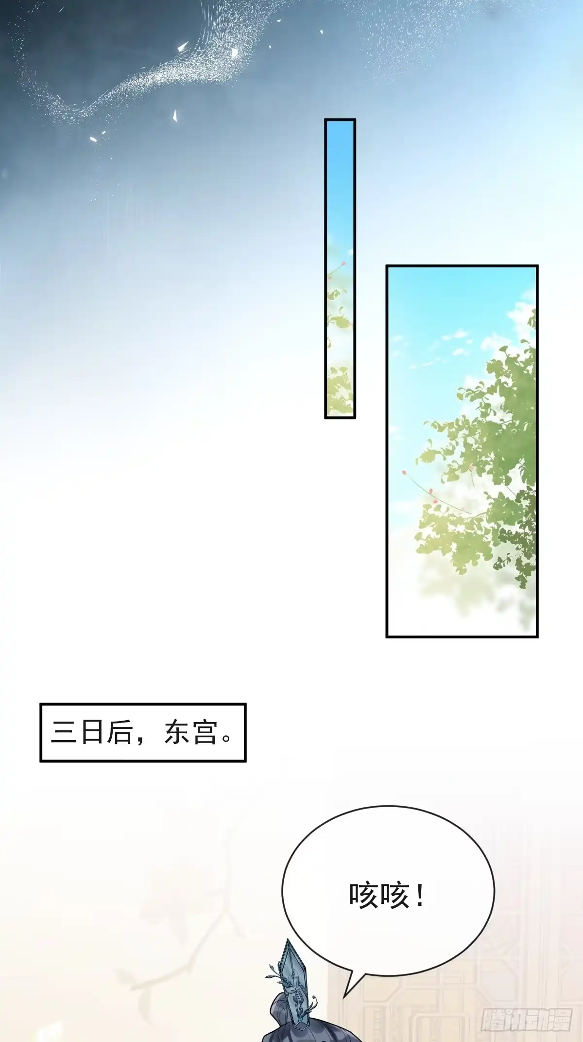 《珍珠为聘》4-特别之处 第20页