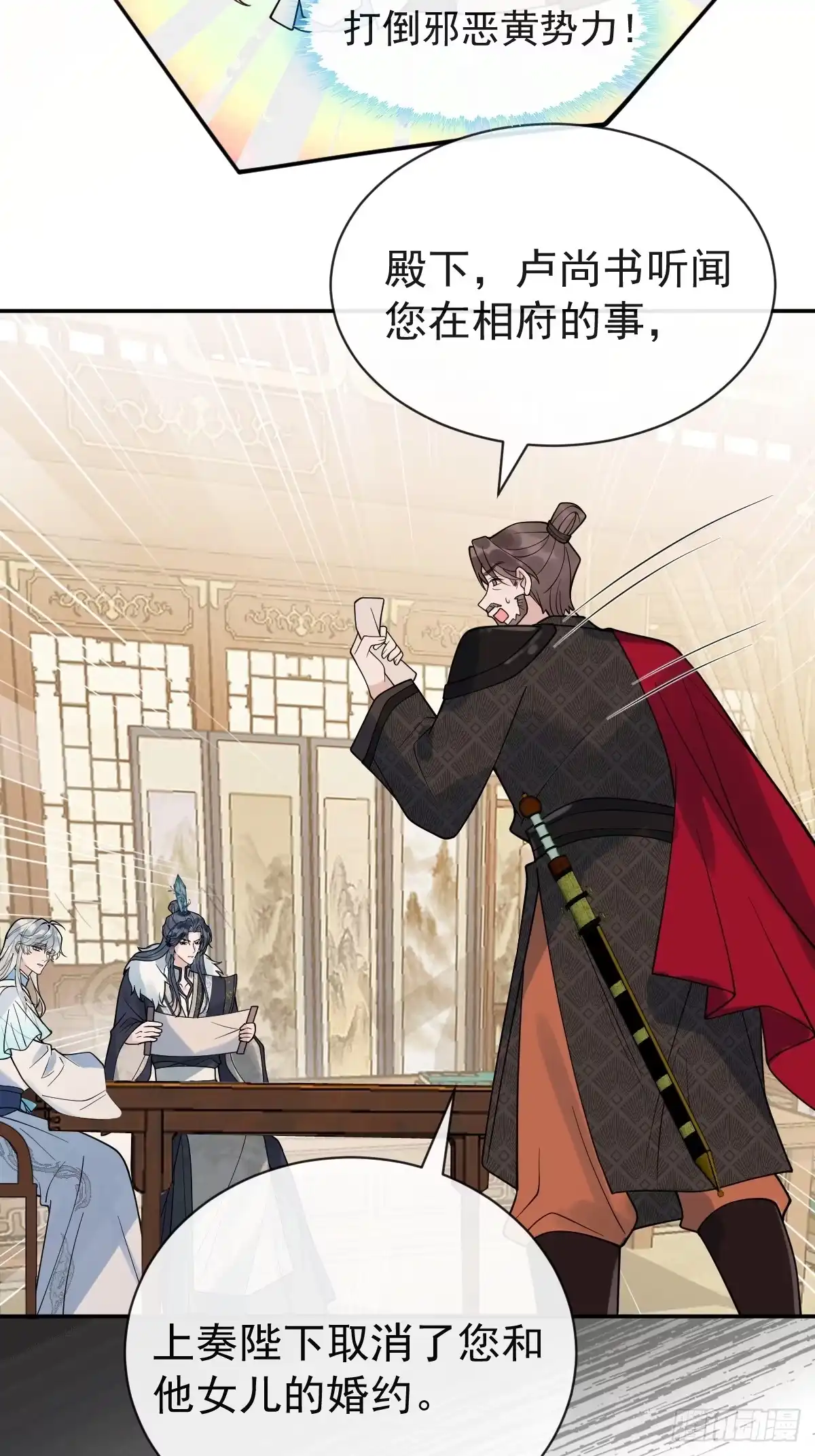 《珍珠为聘》4-特别之处 第23页